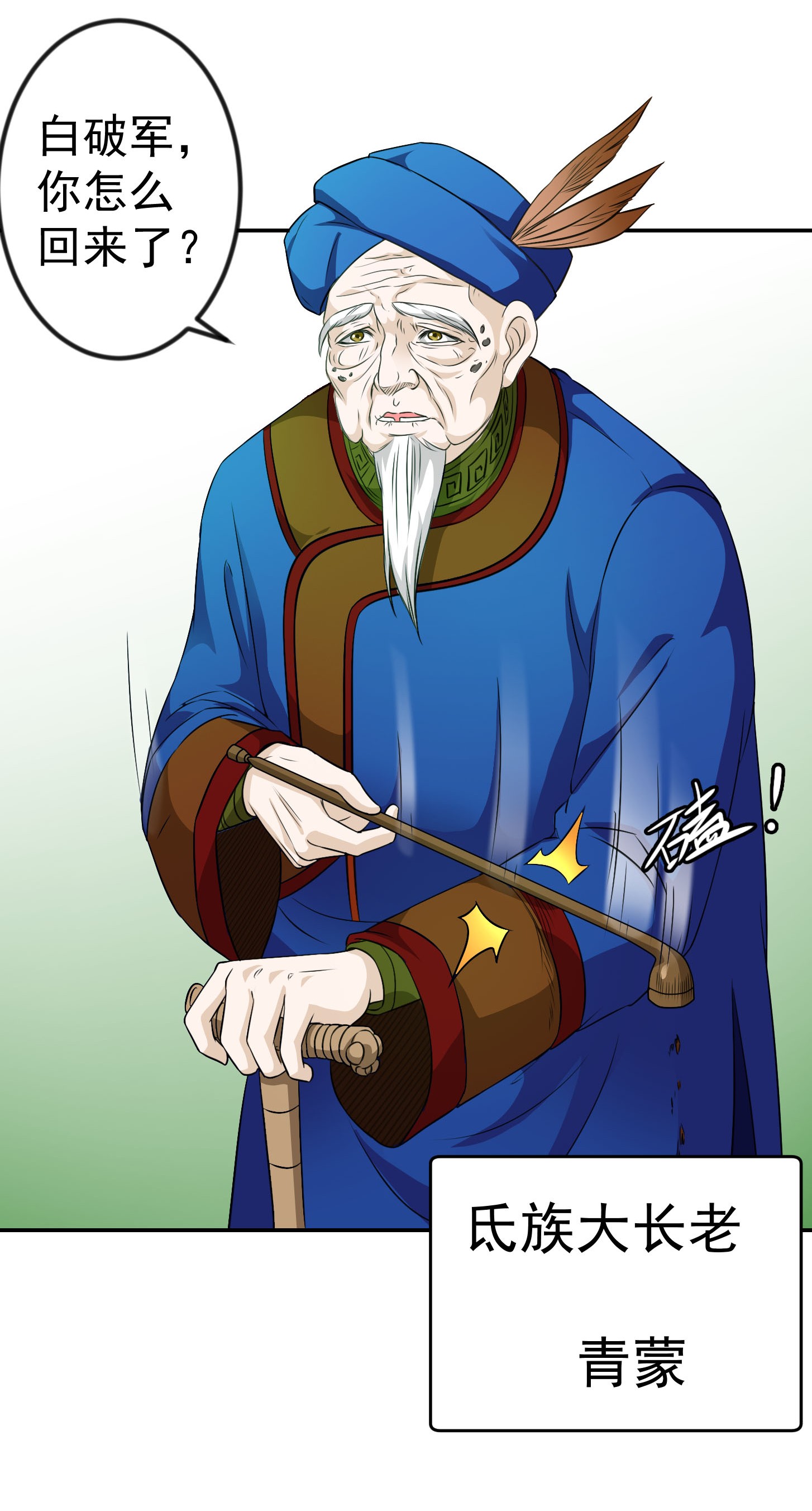 我不过是个大罗金仙60 第59话 光天化日你们居然……