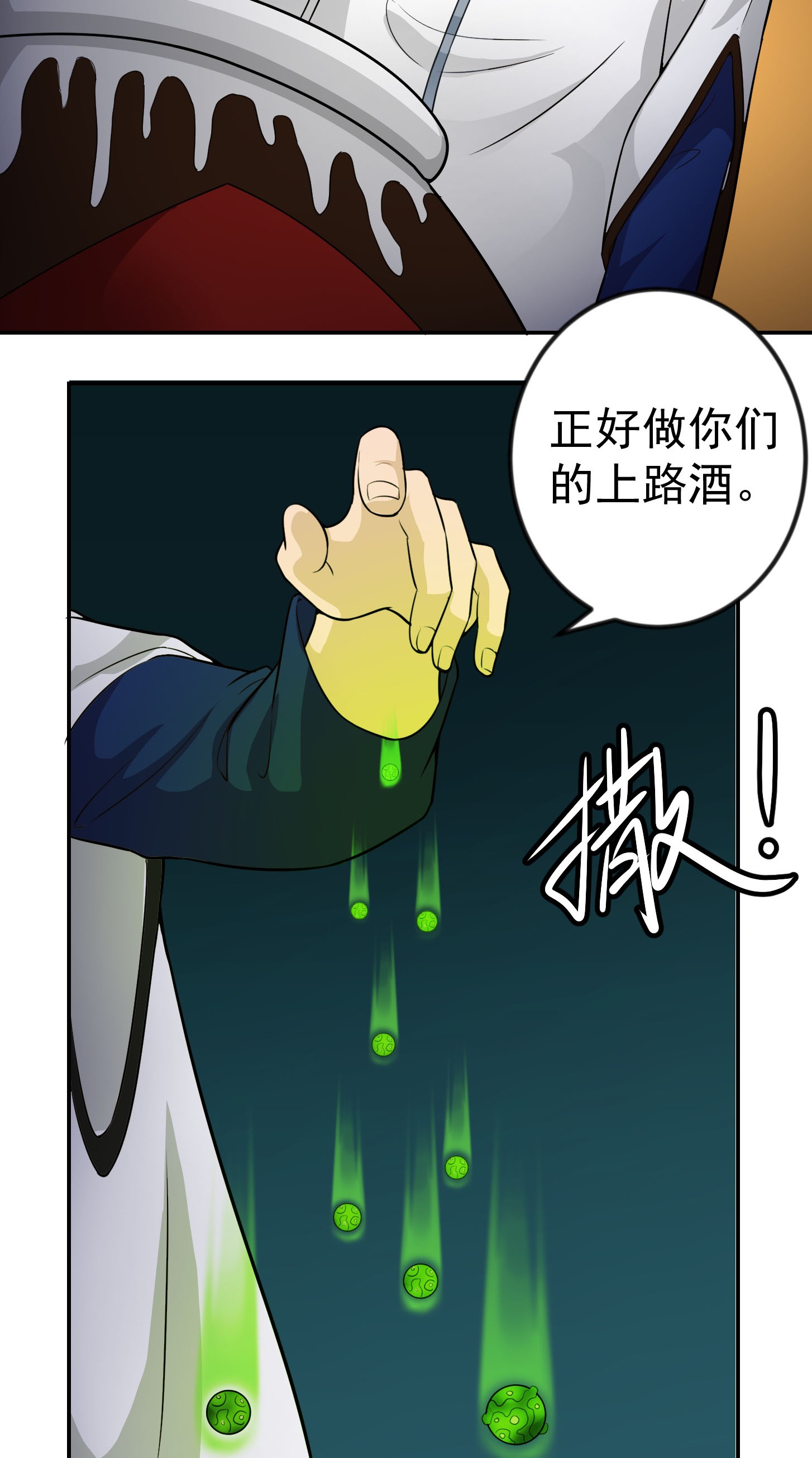 我不过是个大罗金仙60 第59话 光天化日你们居然……