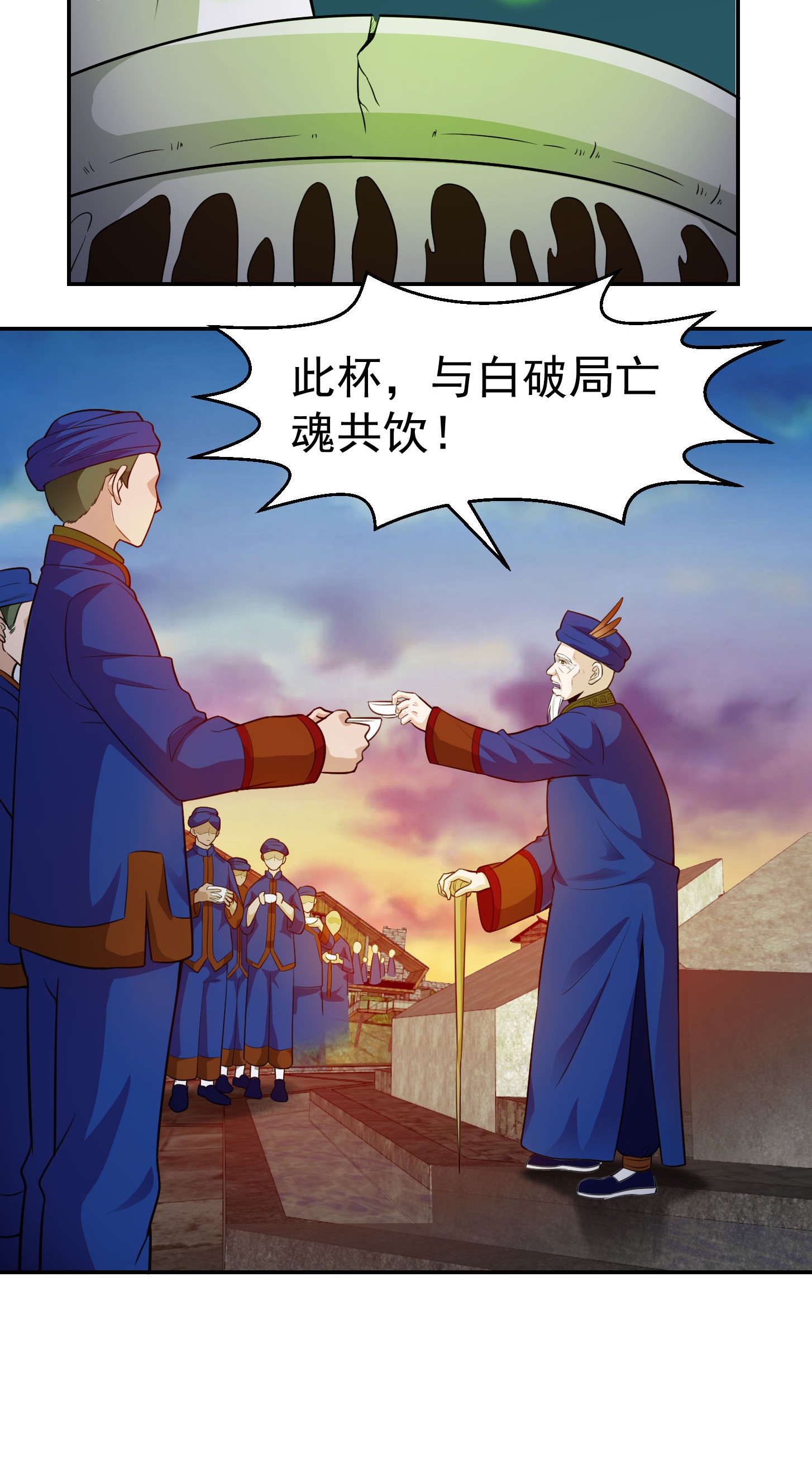 我不过是个大罗金仙60 第59话 光天化日你们居然……