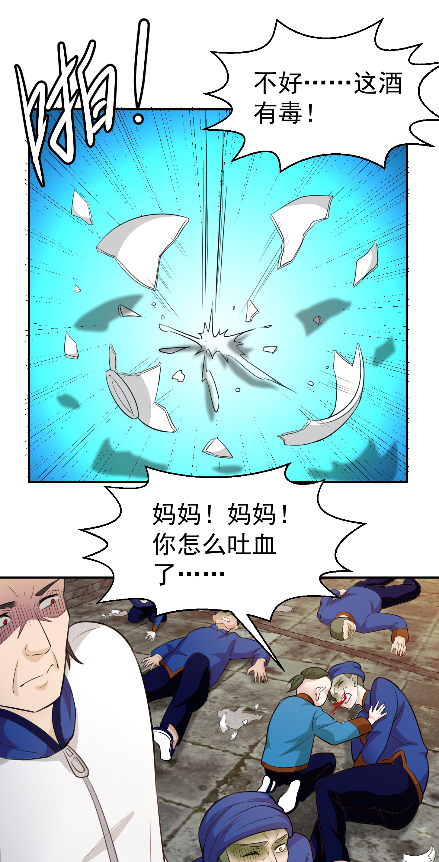 我不过是个大罗金仙60 第59话 光天化日你们居然……