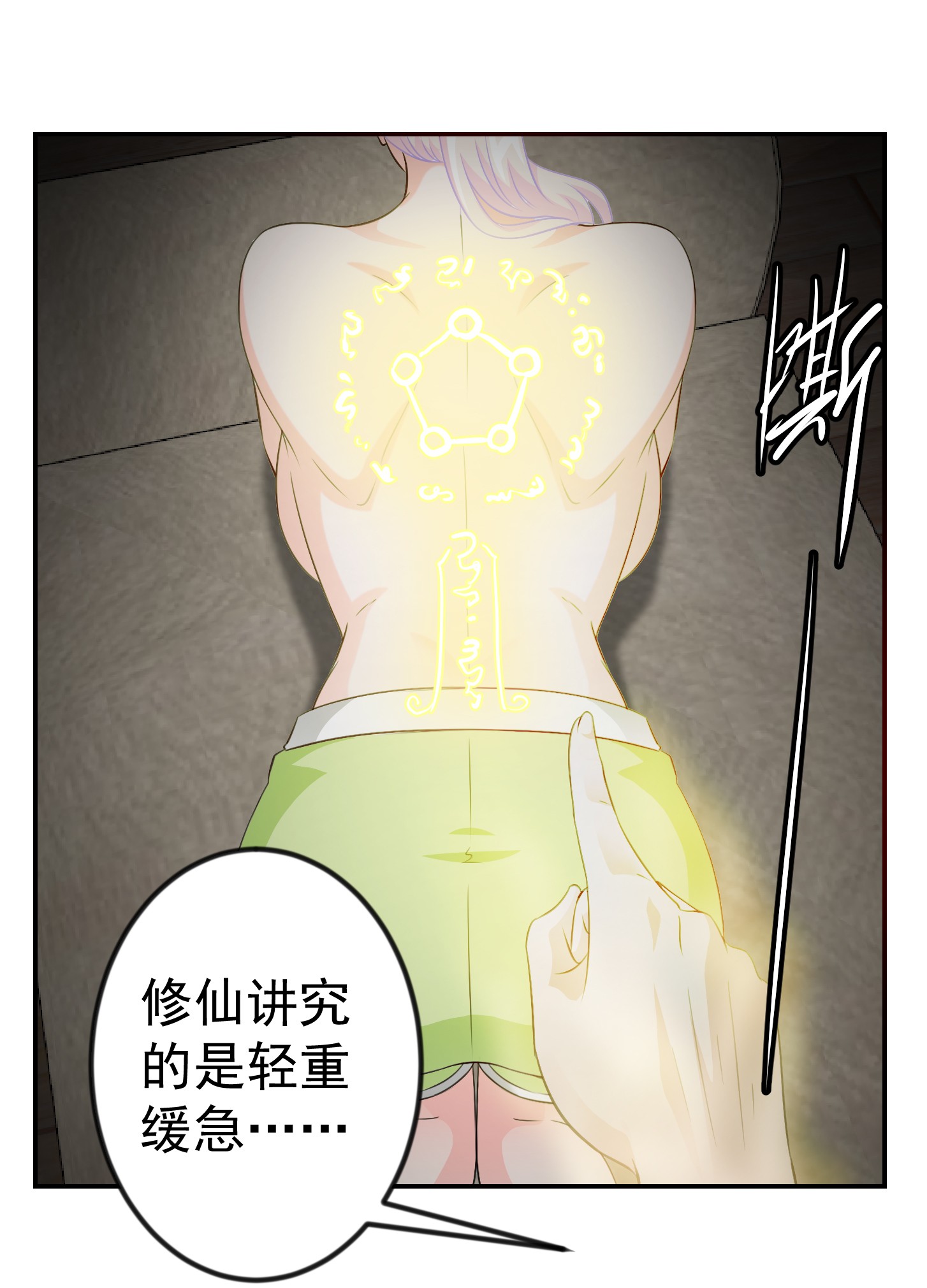 我不过是个大罗金仙60 第59话 光天化日你们居然……