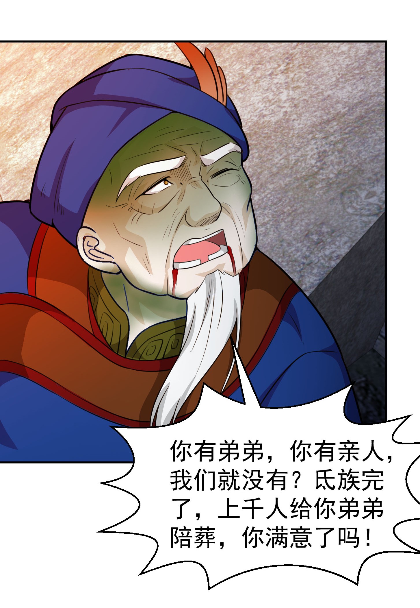 我不过是个大罗金仙60 第59话 光天化日你们居然……