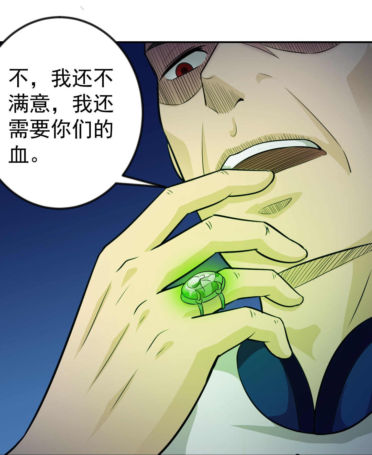 我不过是个大罗金仙60 第59话 光天化日你们居然……