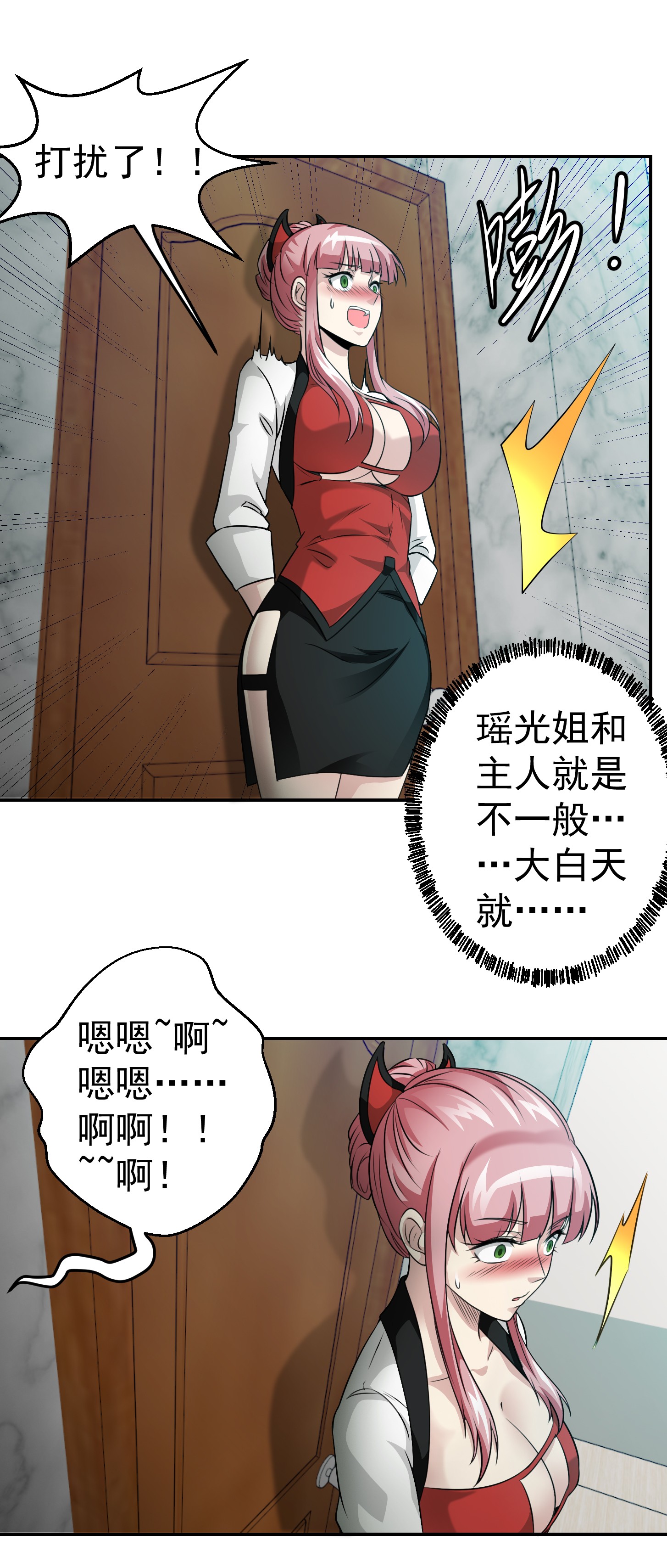 我不过是个大罗金仙60 第59话 光天化日你们居然……