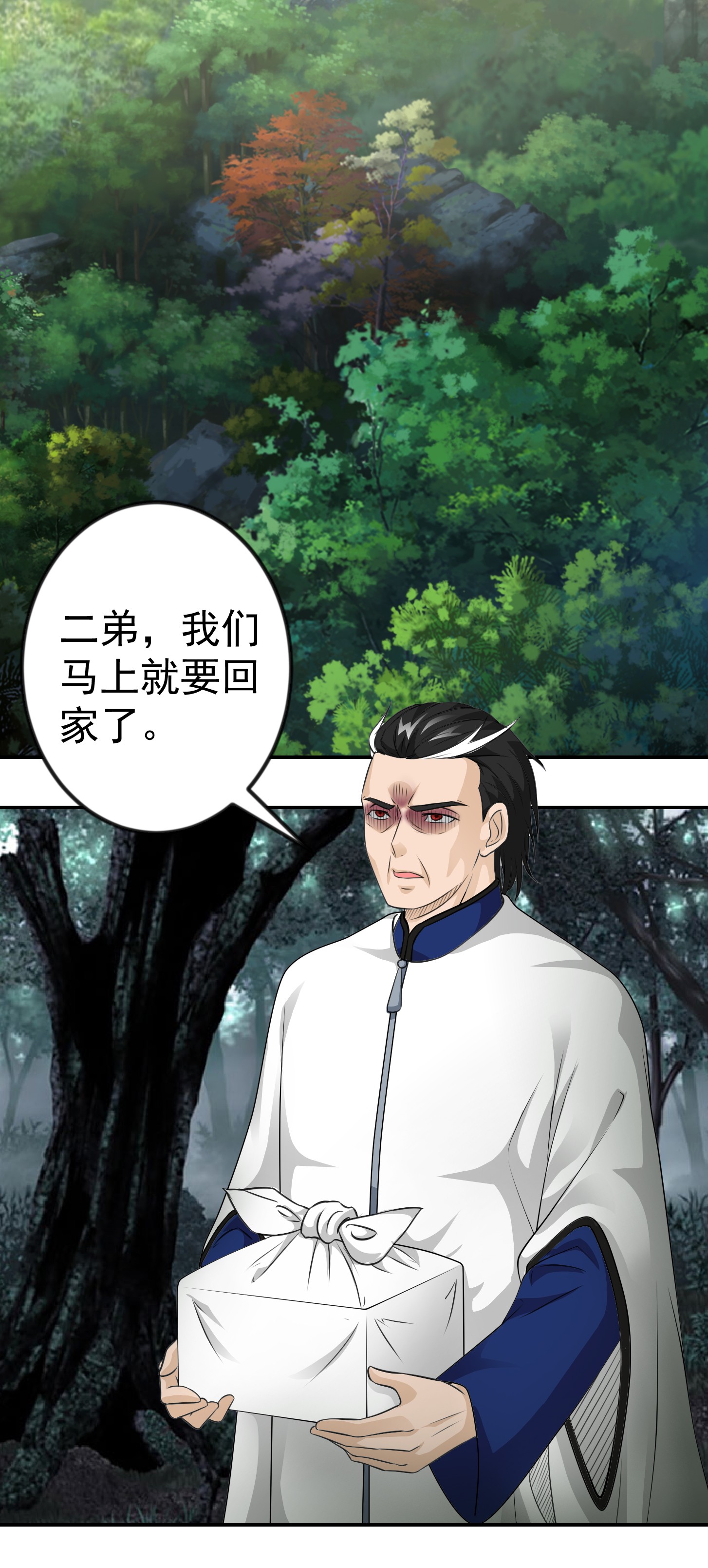 我不过是个大罗金仙60 第59话 光天化日你们居然……