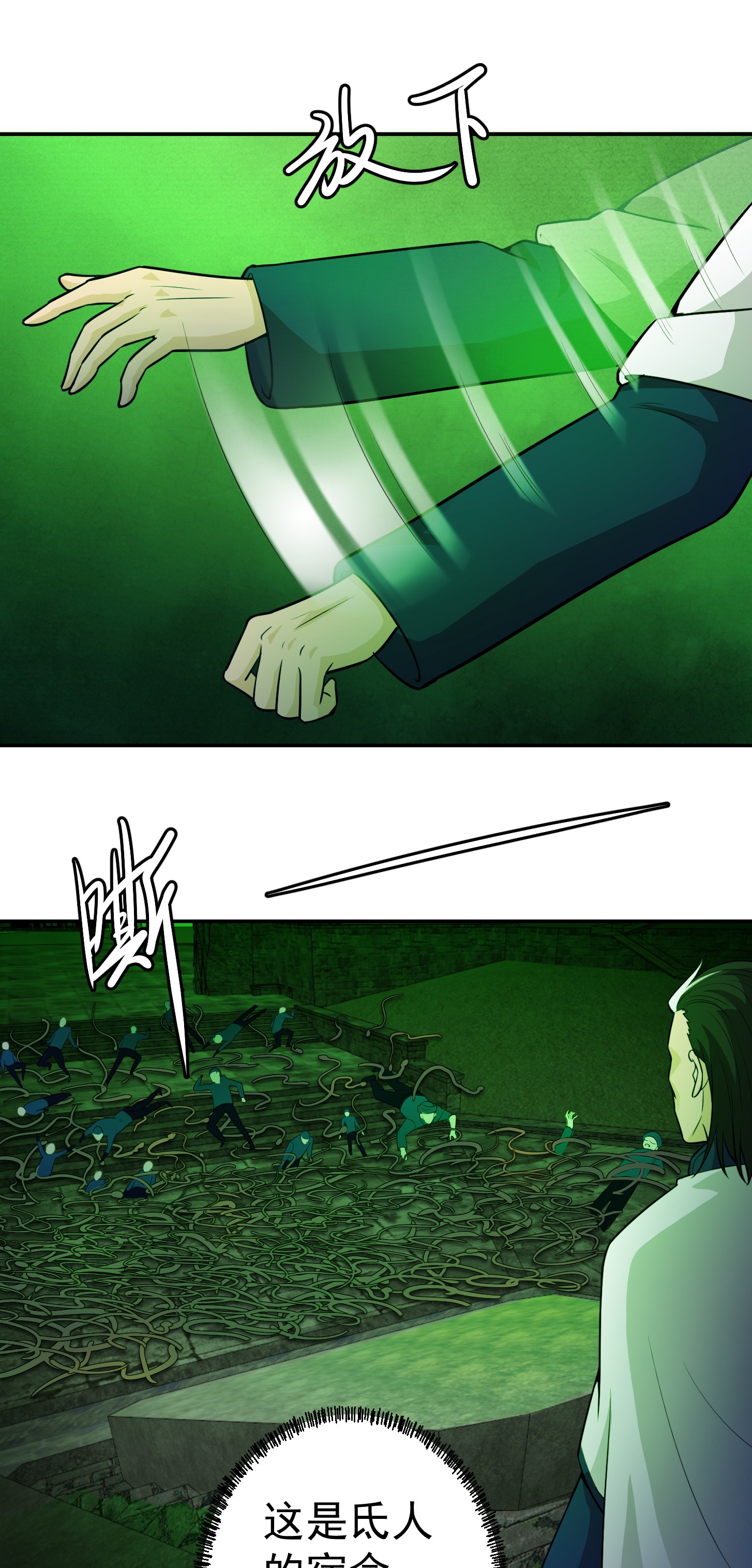 我不过是个大罗金仙61 第60话 我开始讨厌白破军了