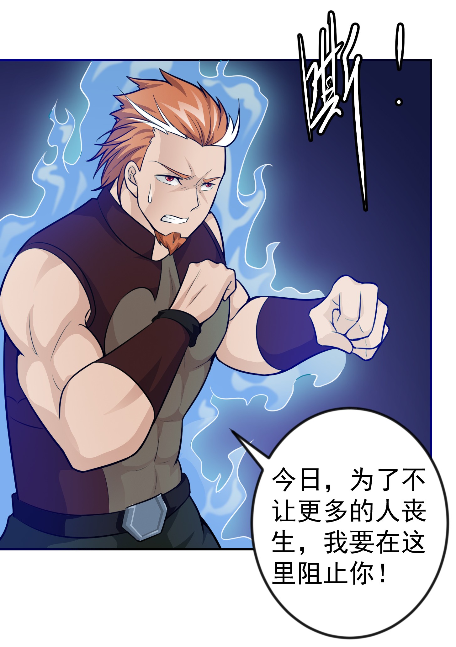 我不过是个大罗金仙62 第61话 他是我的流浪兄弟