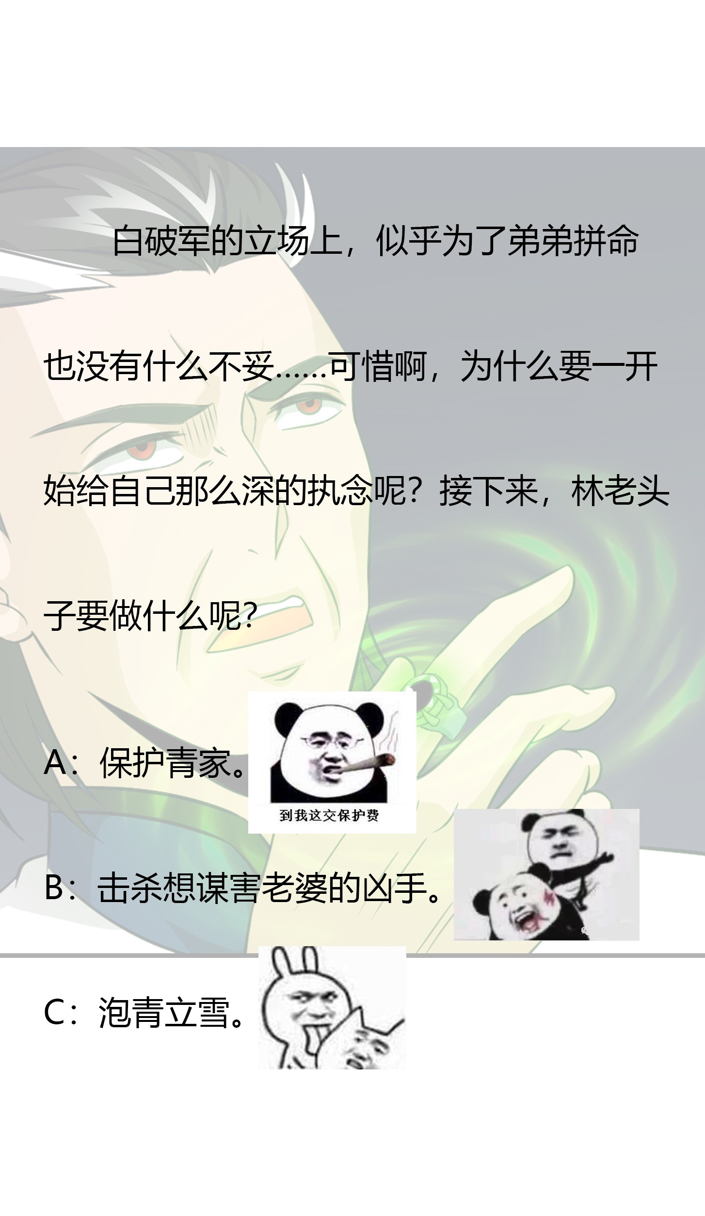 我不过是个大罗金仙62 第61话 他是我的流浪兄弟