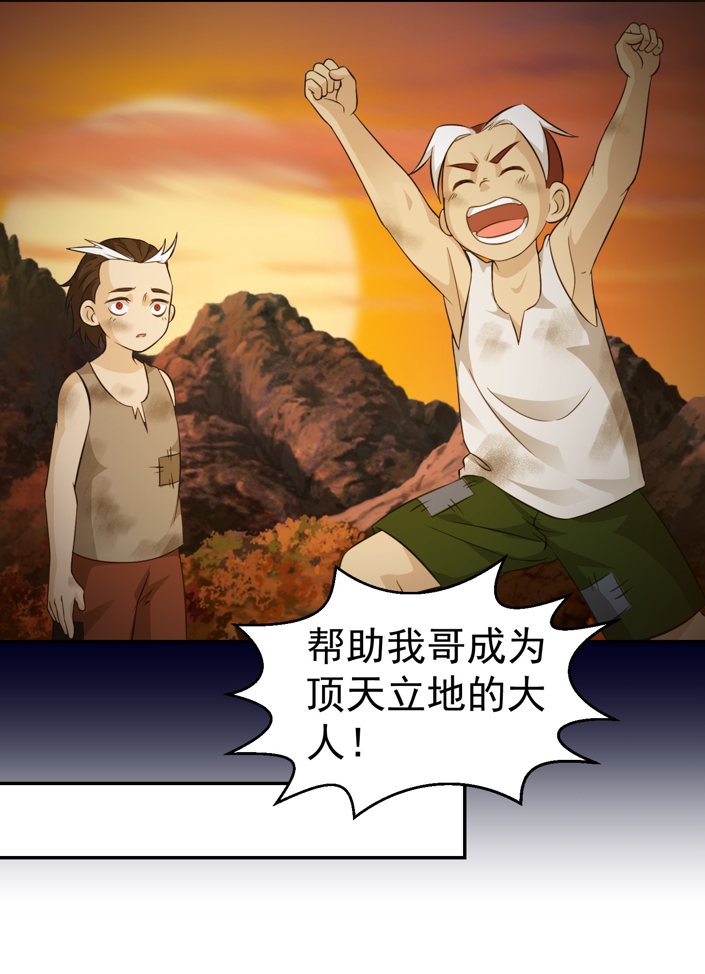 我不过是个大罗金仙62 第61话 他是我的流浪兄弟