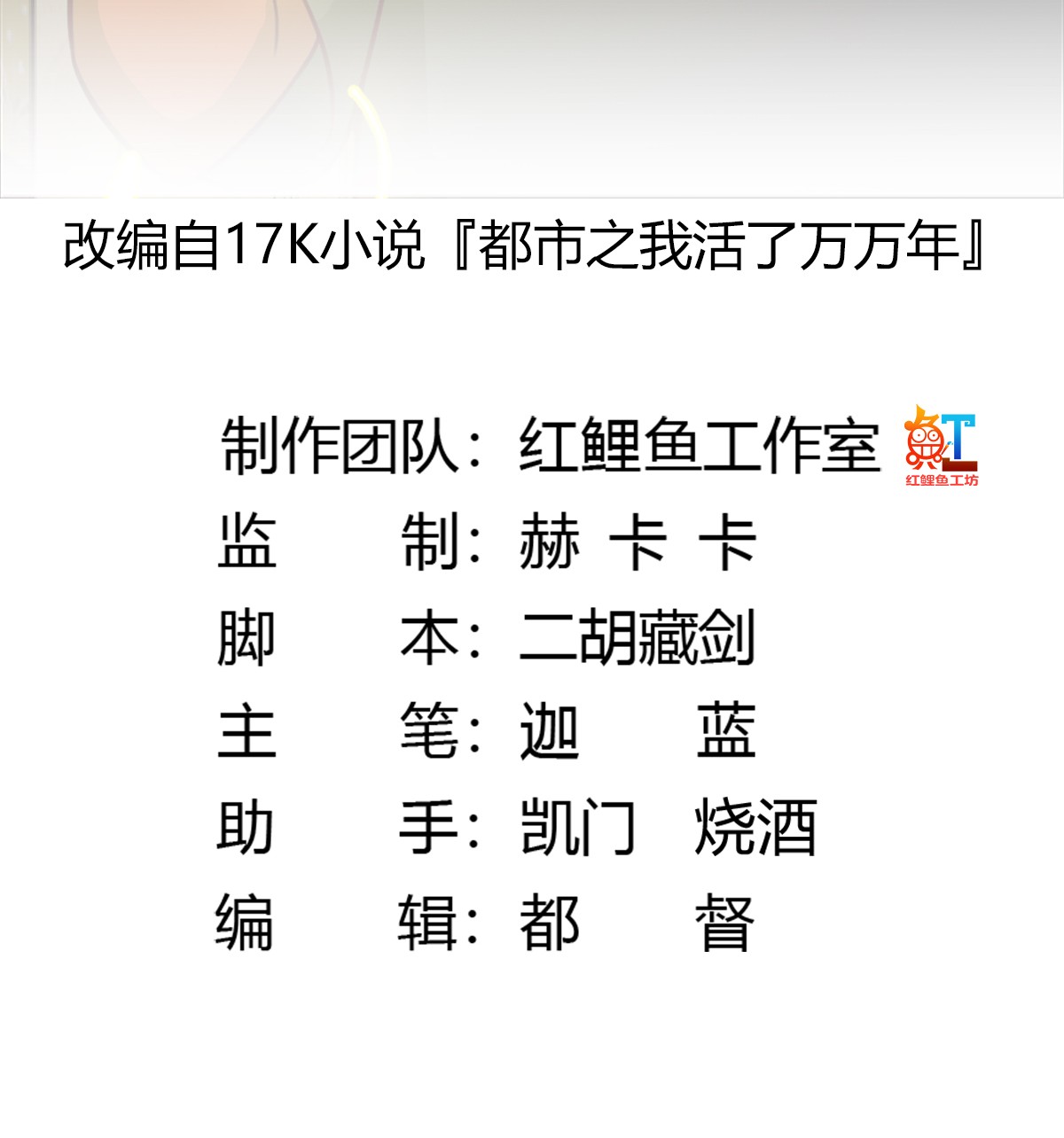 我不过是个大罗金仙63 第62话 我懒得听解释！