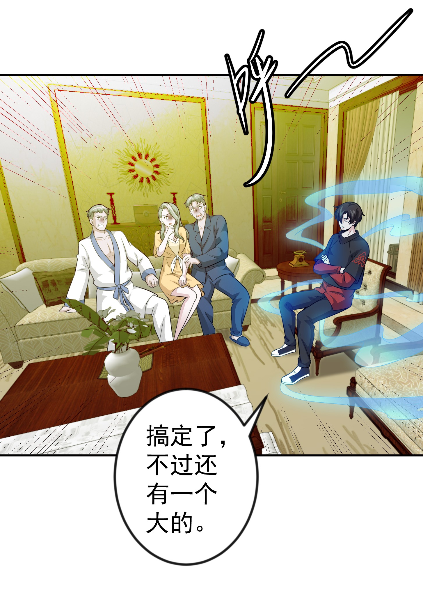 我不过是个大罗金仙63 第62话 我懒得听解释！