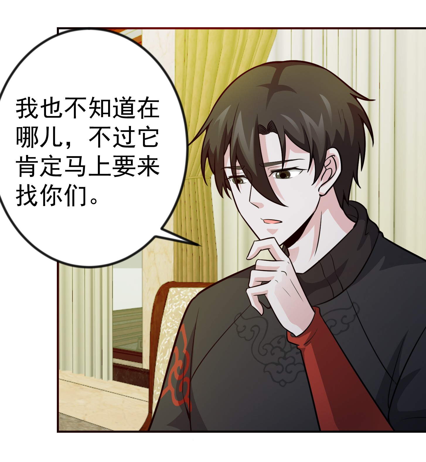 我不过是个大罗金仙63 第62话 我懒得听解释！