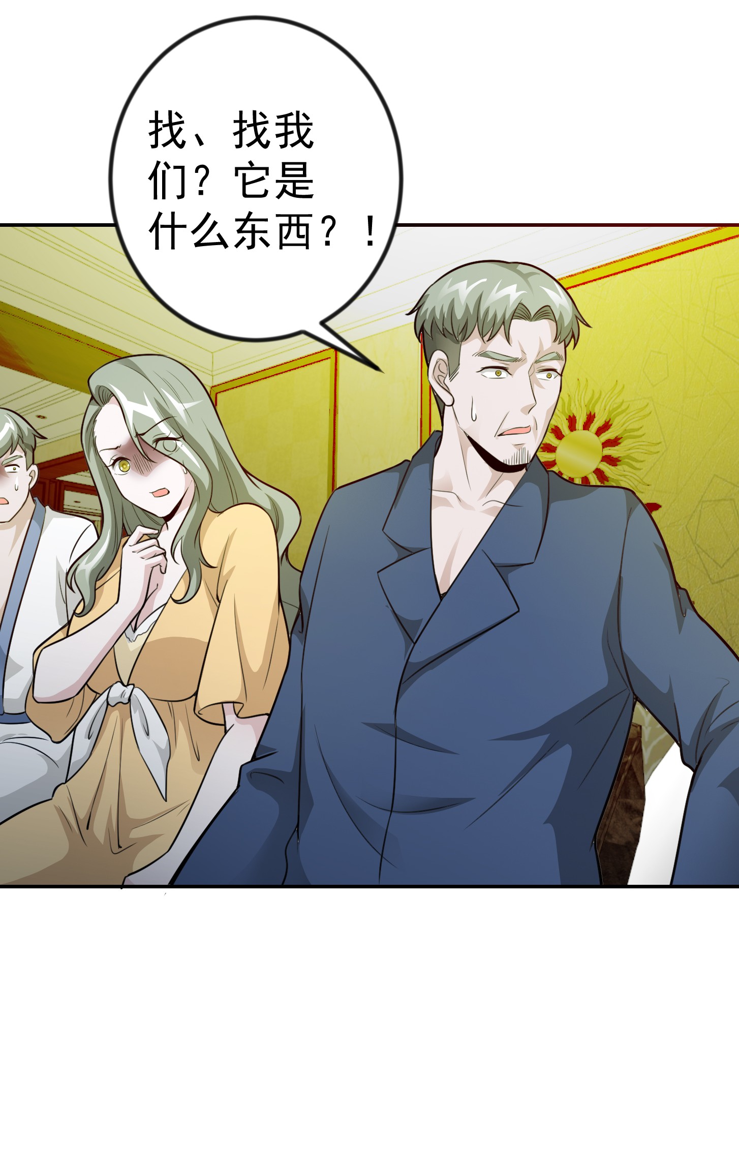 我不过是个大罗金仙63 第62话 我懒得听解释！