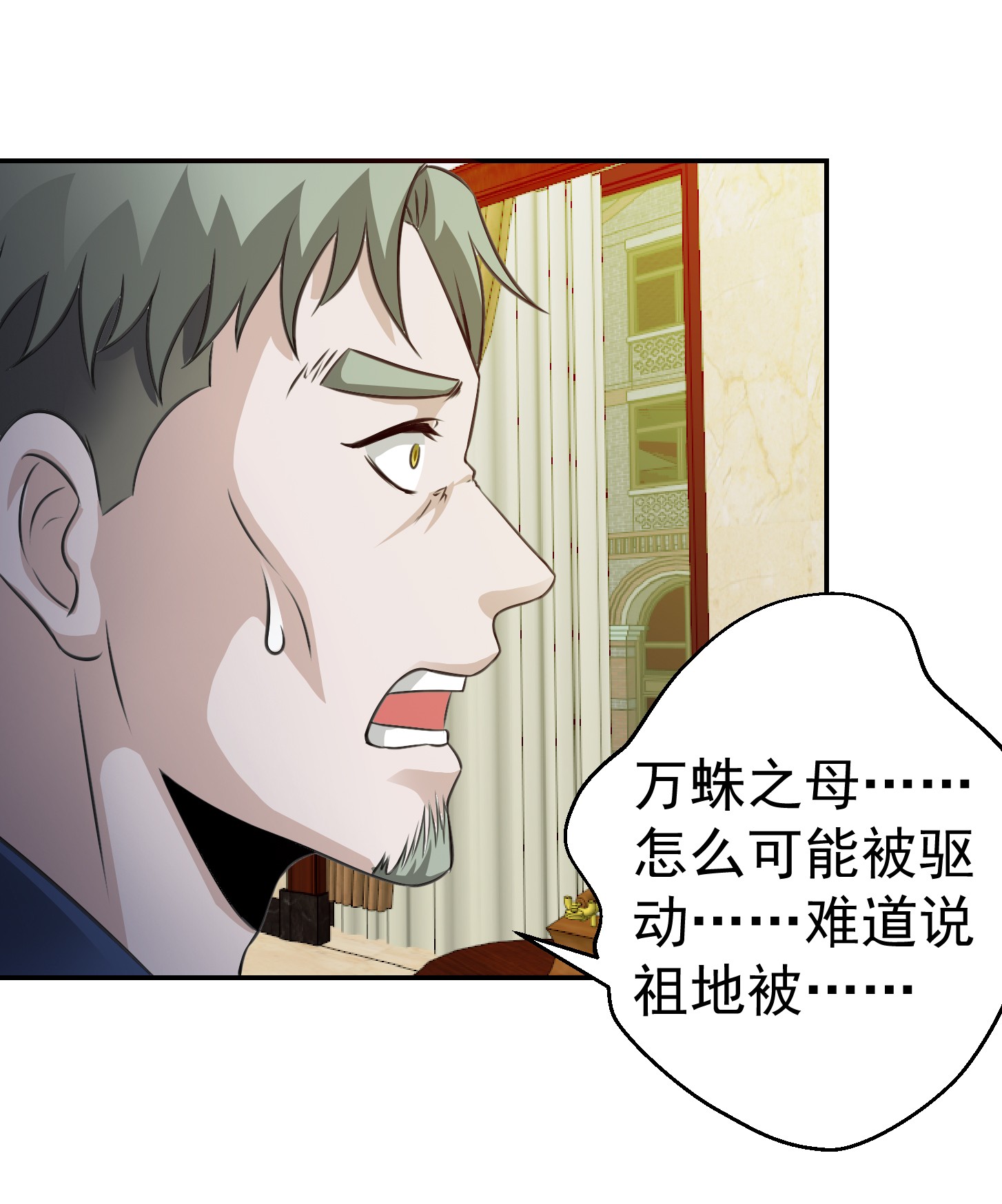 我不过是个大罗金仙63 第62话 我懒得听解释！