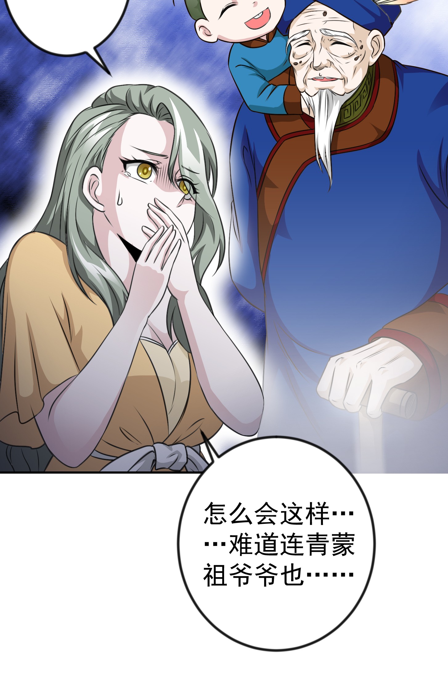 我不过是个大罗金仙63 第62话 我懒得听解释！