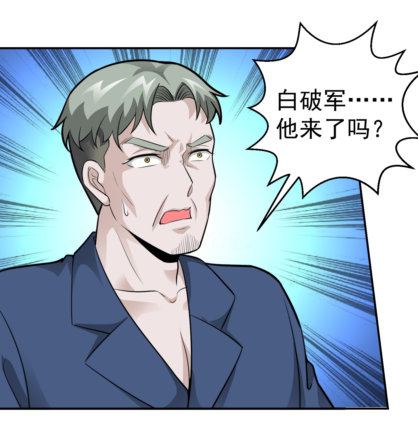 我不过是个大罗金仙63 第62话 我懒得听解释！