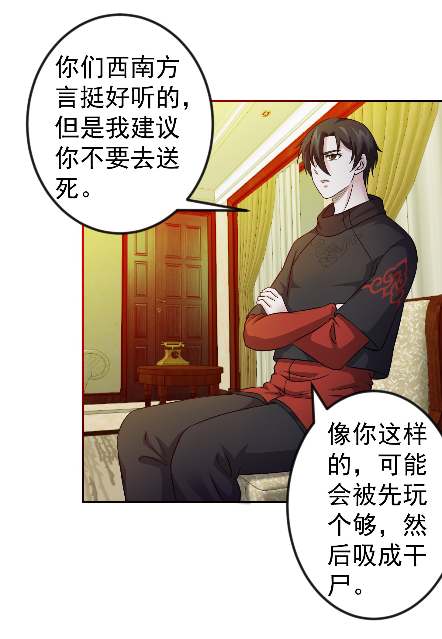 我不过是个大罗金仙63 第62话 我懒得听解释！