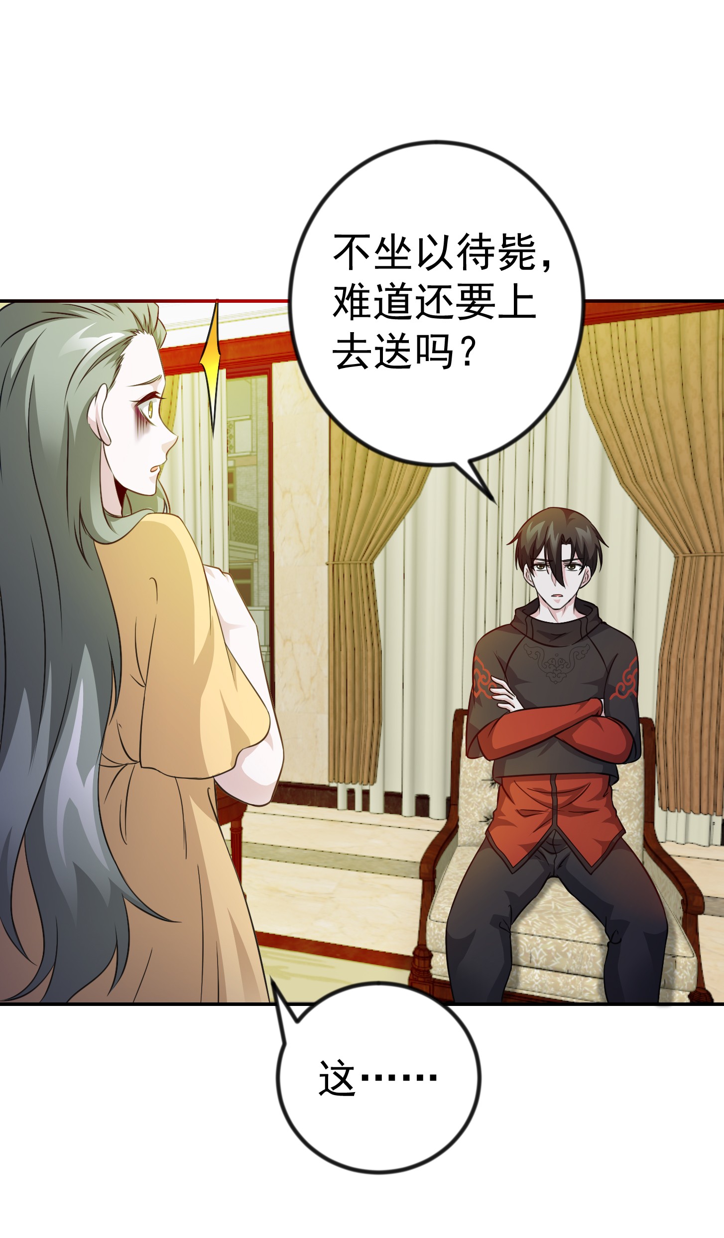 我不过是个大罗金仙63 第62话 我懒得听解释！