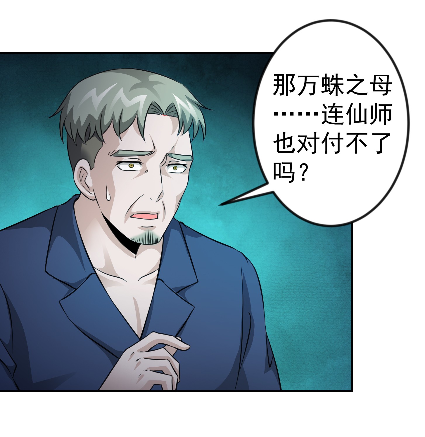 我不过是个大罗金仙63 第62话 我懒得听解释！