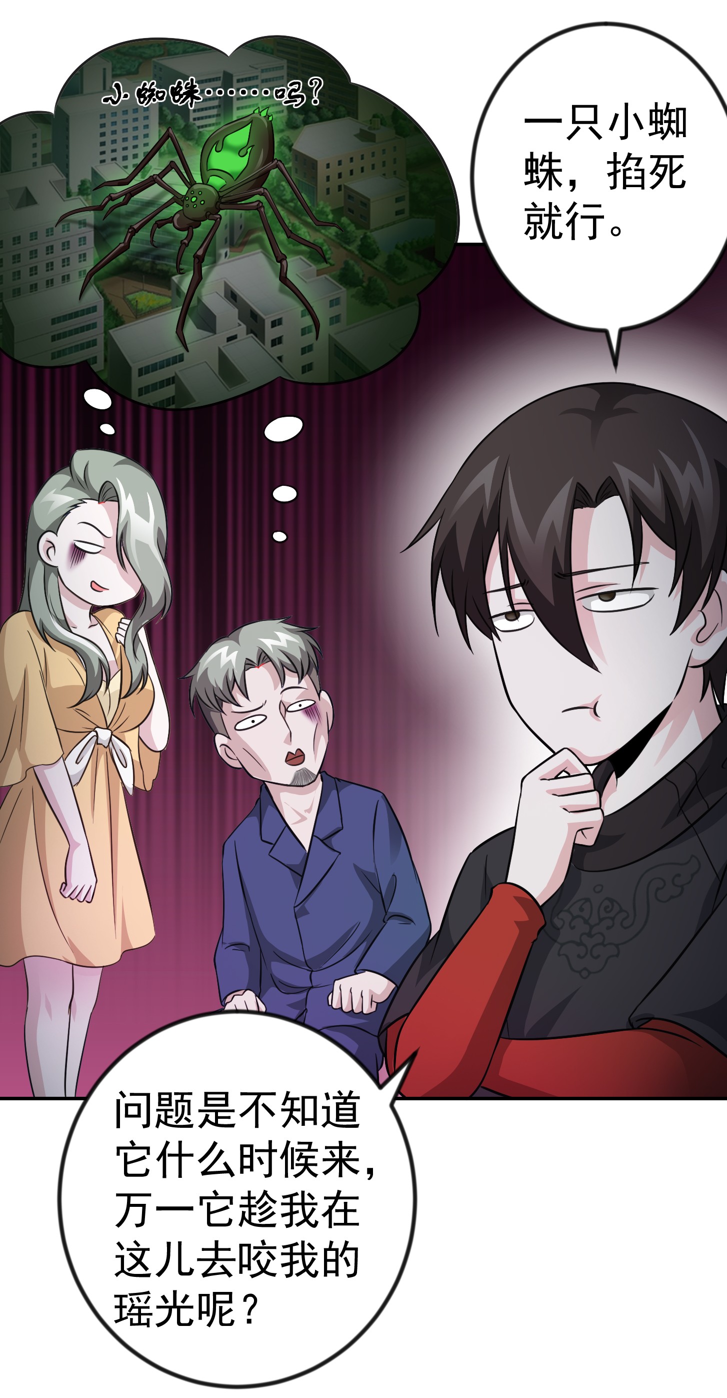 我不过是个大罗金仙63 第62话 我懒得听解释！
