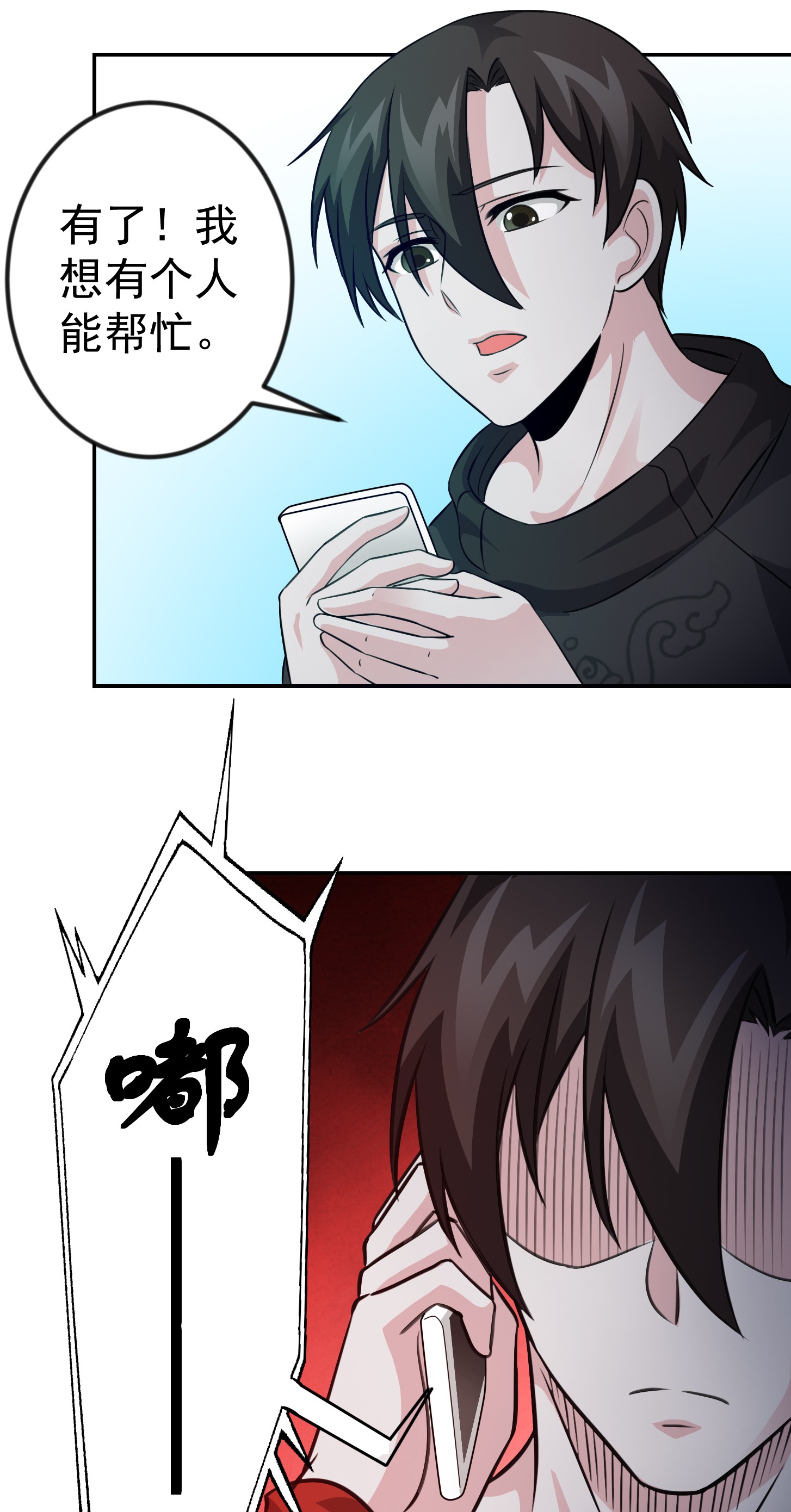 我不过是个大罗金仙63 第62话 我懒得听解释！