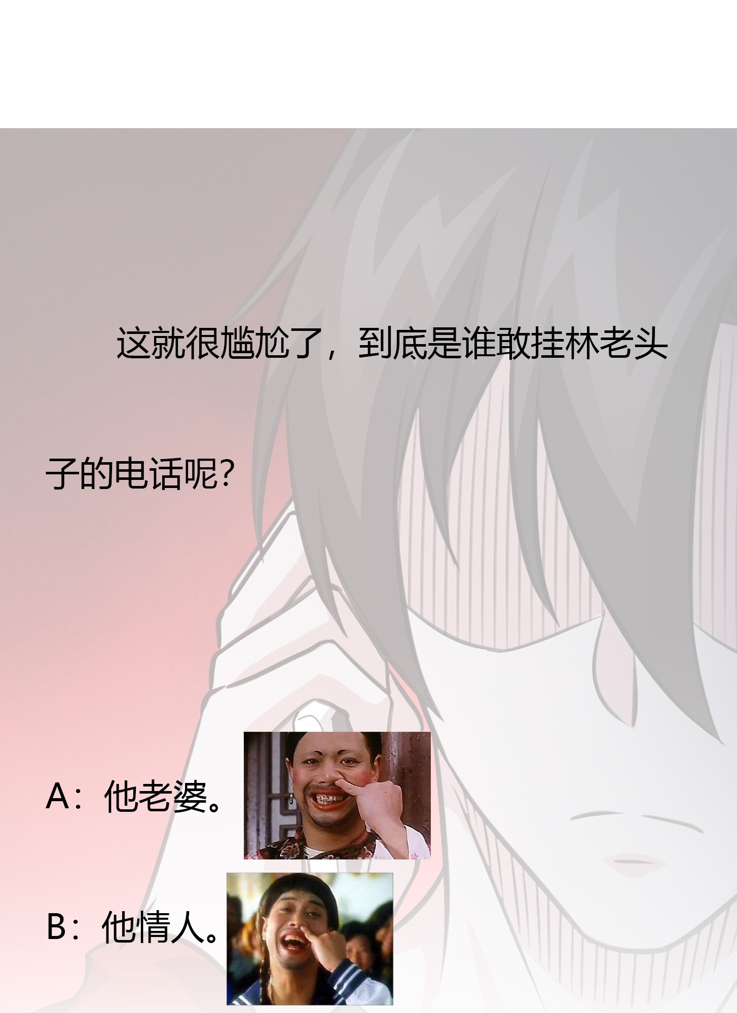 我不过是个大罗金仙63 第62话 我懒得听解释！