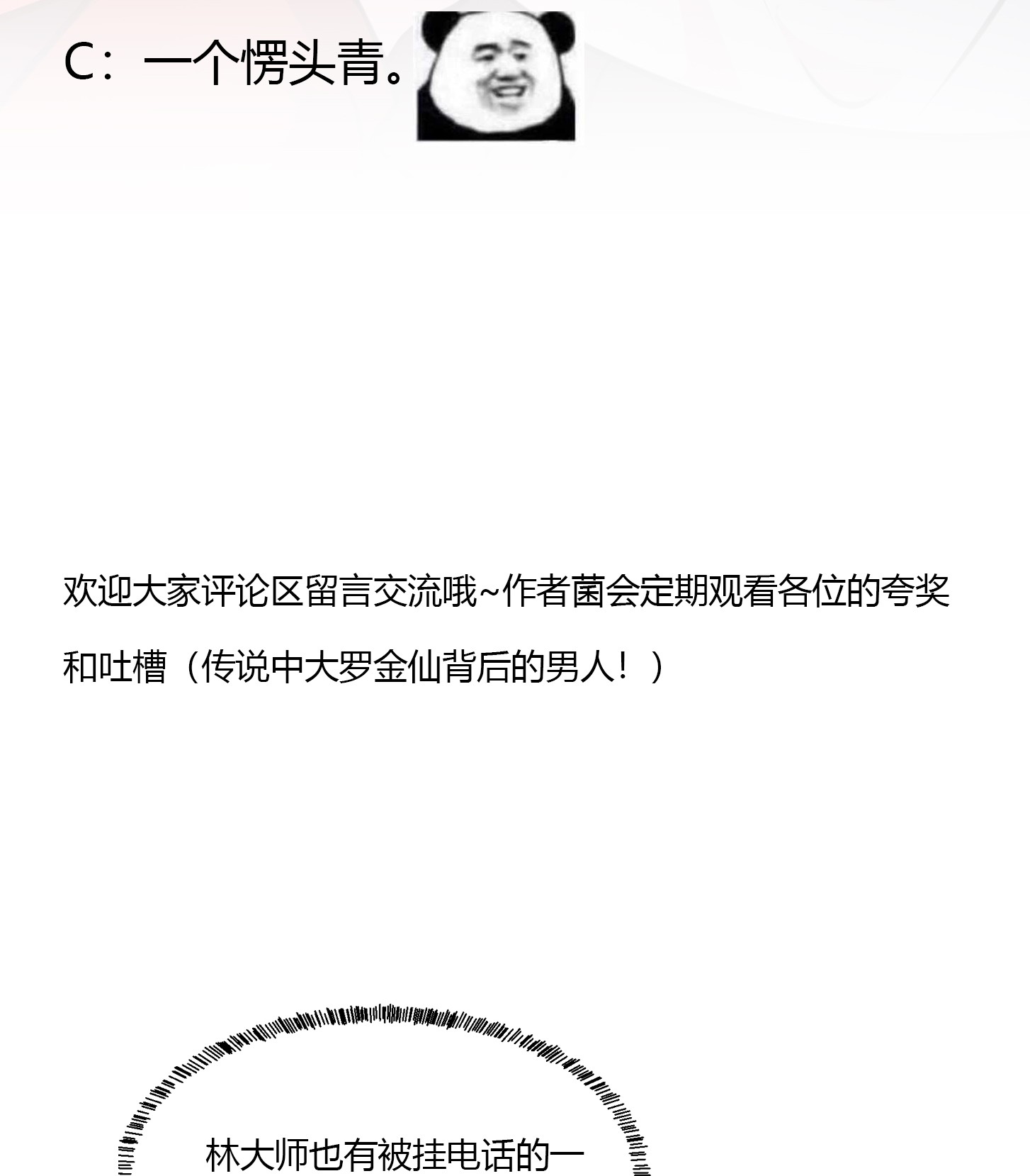 我不过是个大罗金仙63 第62话 我懒得听解释！