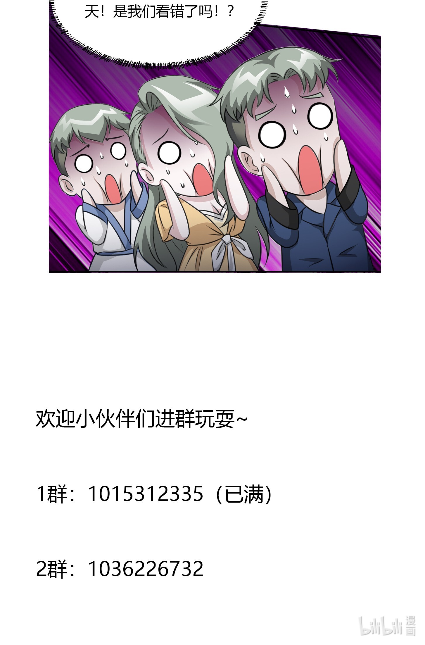 我不过是个大罗金仙63 第62话 我懒得听解释！