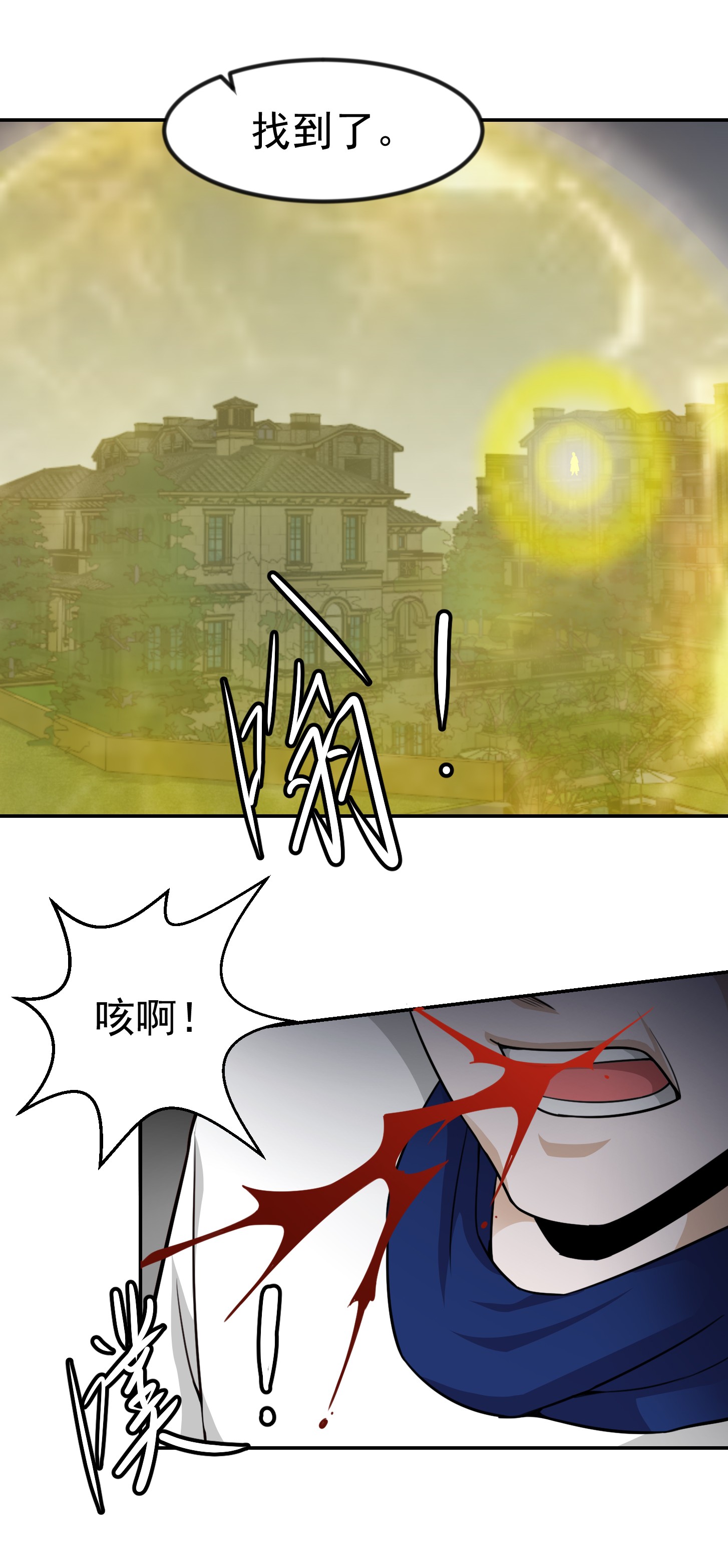 我不过是个大罗金仙63 第62话 我懒得听解释！