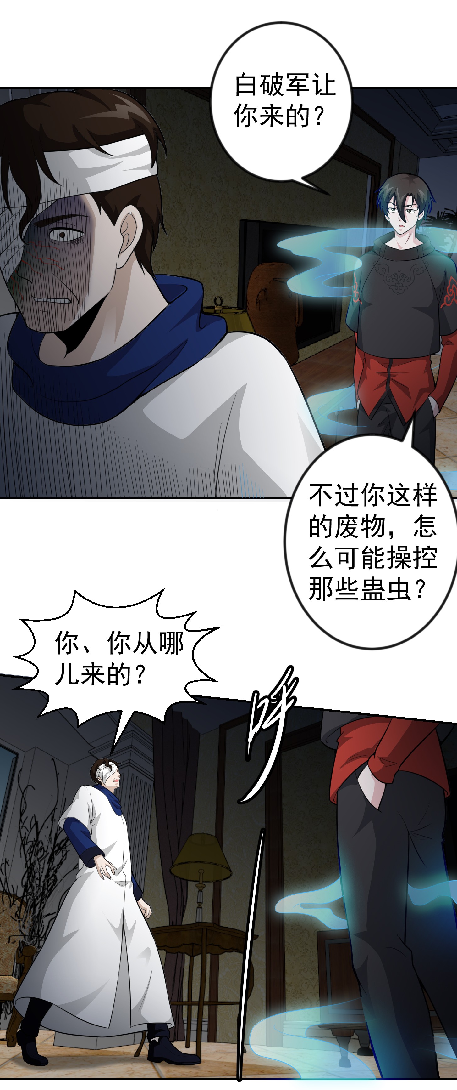 我不过是个大罗金仙63 第62话 我懒得听解释！