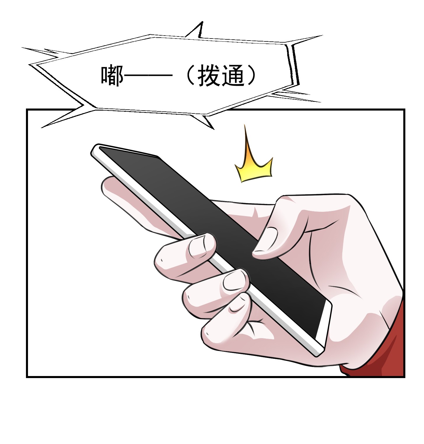 我不过是个大罗金仙64 第63话 福利大使姚心怡