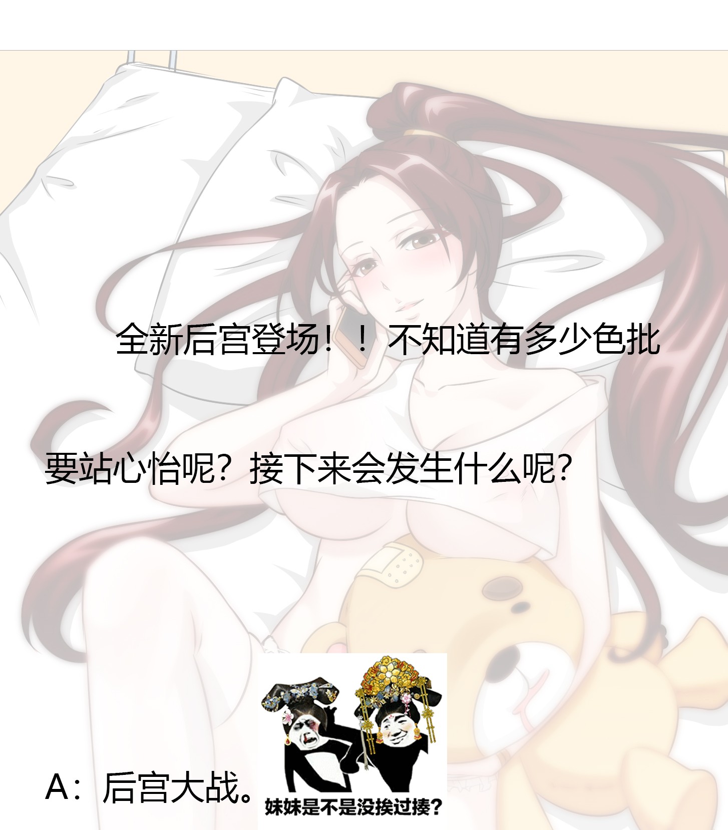 我不过是个大罗金仙64 第63话 福利大使姚心怡