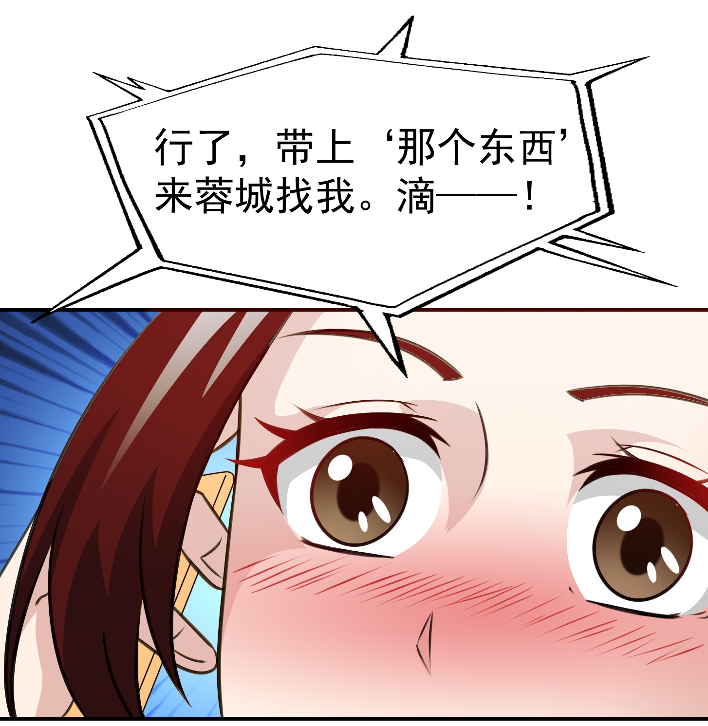 我不过是个大罗金仙64 第63话 福利大使姚心怡
