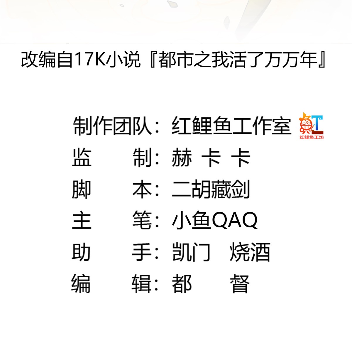 我不过是个大罗金仙65 第64话 娇嫩小手摇起来~