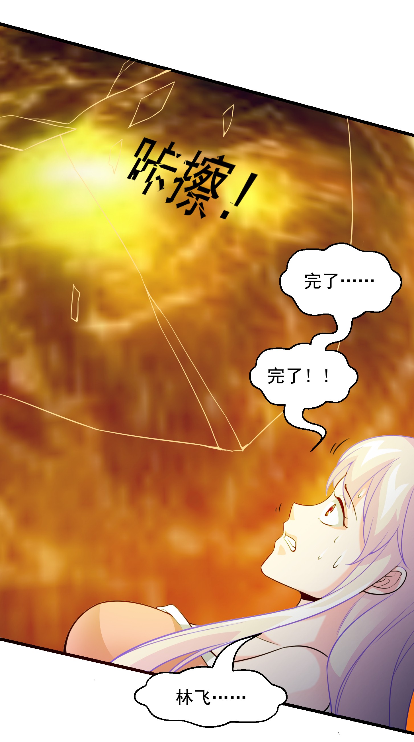 我不过是个大罗金仙65 第64话 娇嫩小手摇起来~