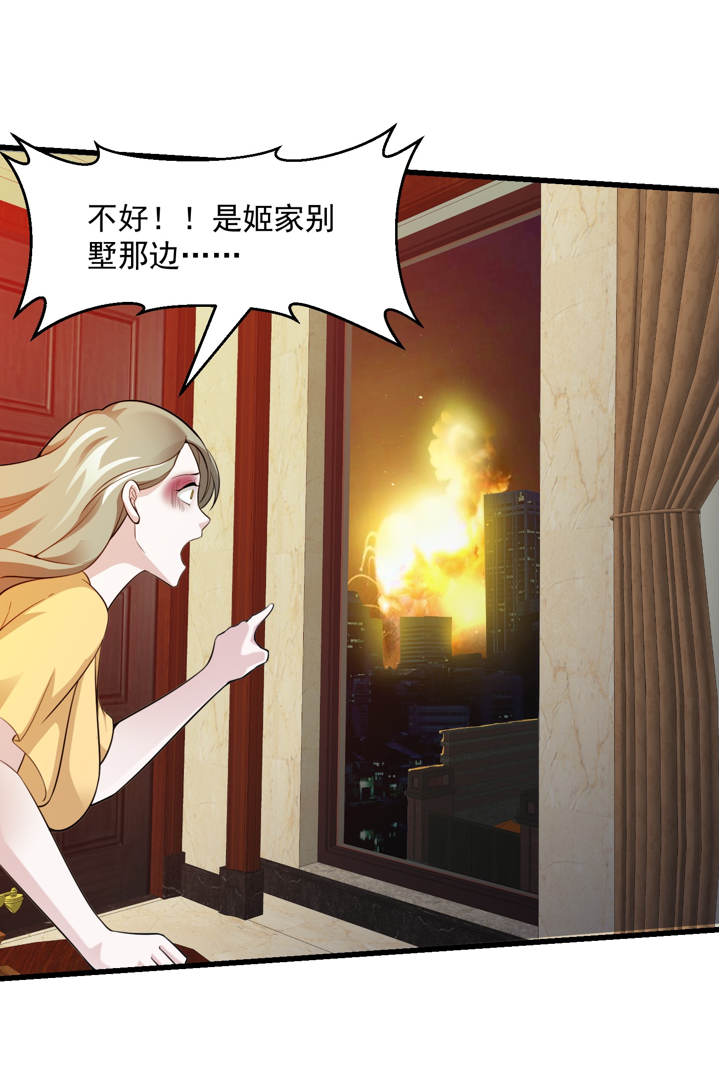 我不过是个大罗金仙65 第64话 娇嫩小手摇起来~
