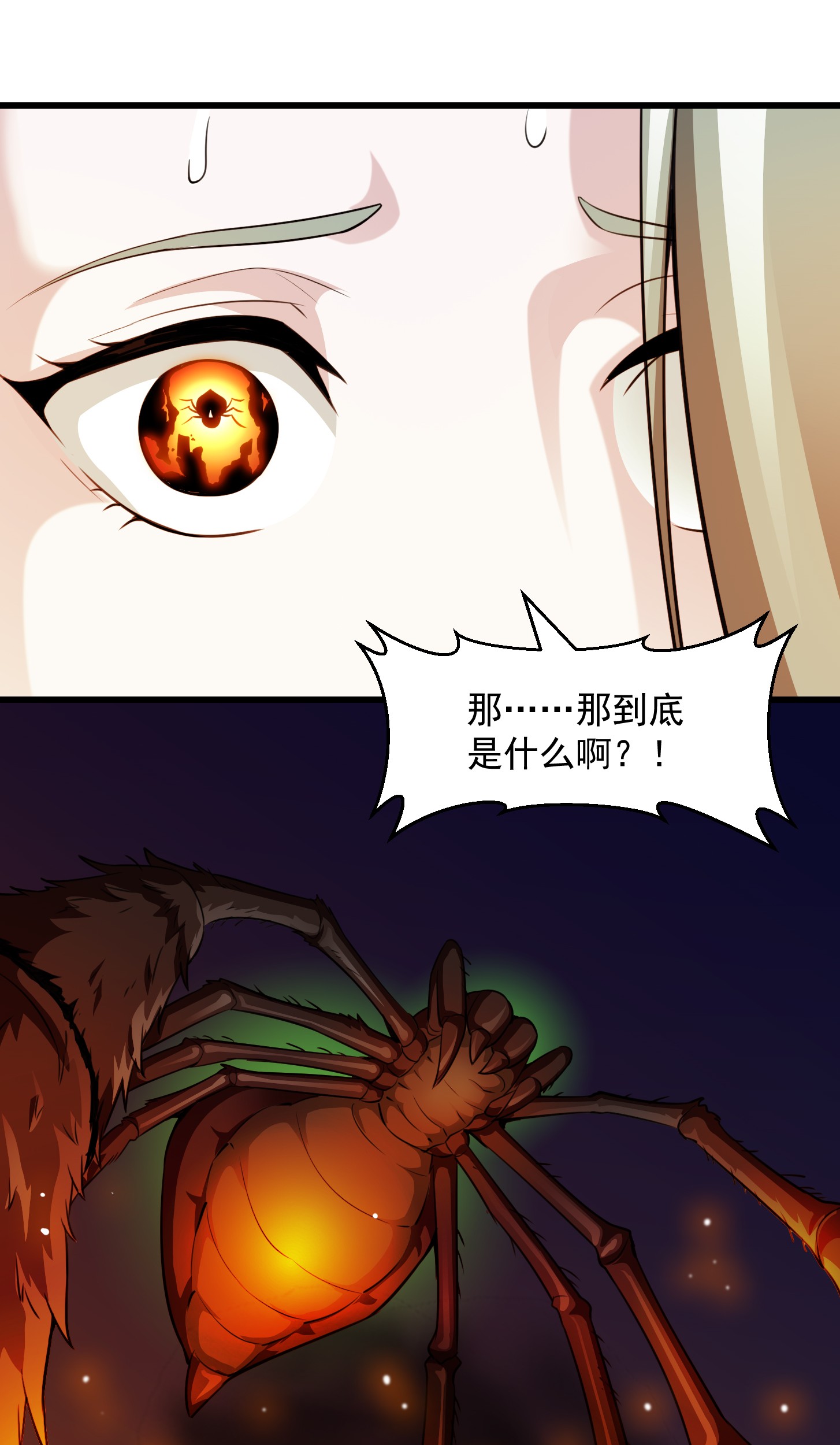 我不过是个大罗金仙65 第64话 娇嫩小手摇起来~