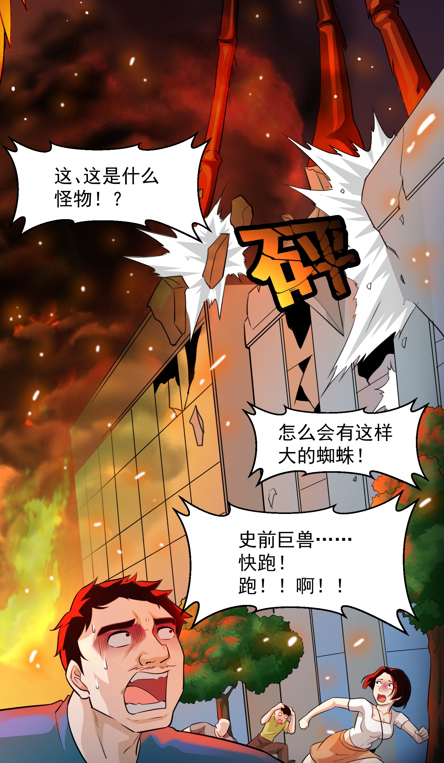 我不过是个大罗金仙65 第64话 娇嫩小手摇起来~