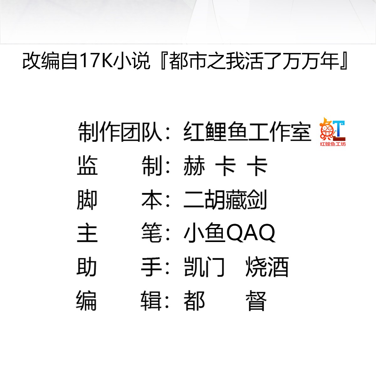 我不过是个大罗金仙66 第65话 老娘插死你这个幺儿！