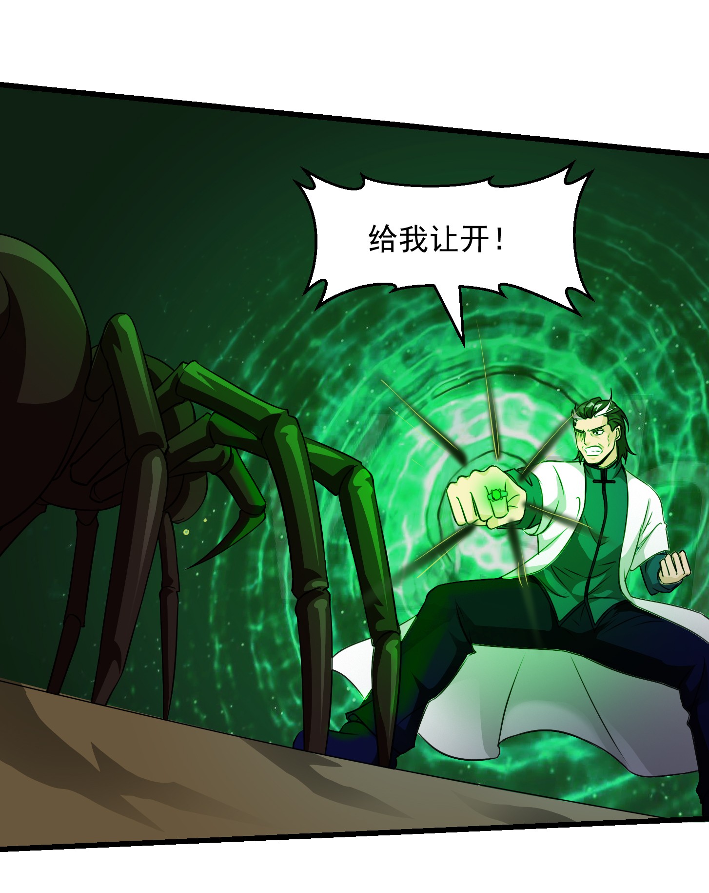 我不过是个大罗金仙66 第65话 老娘插死你这个幺儿！