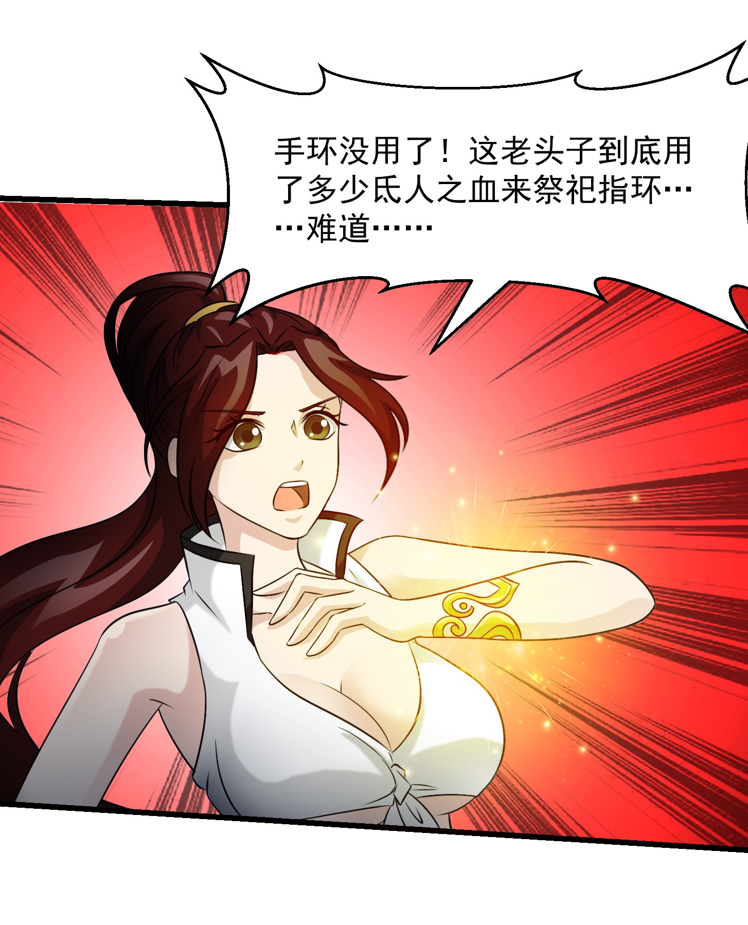 我不过是个大罗金仙66 第65话 老娘插死你这个幺儿！