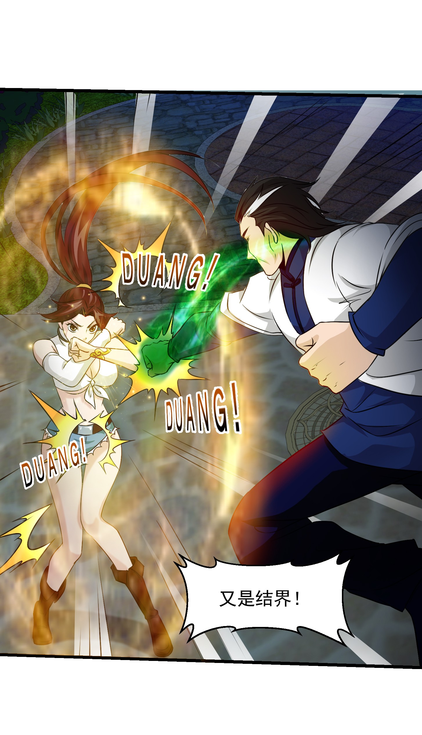 我不过是个大罗金仙66 第65话 老娘插死你这个幺儿！