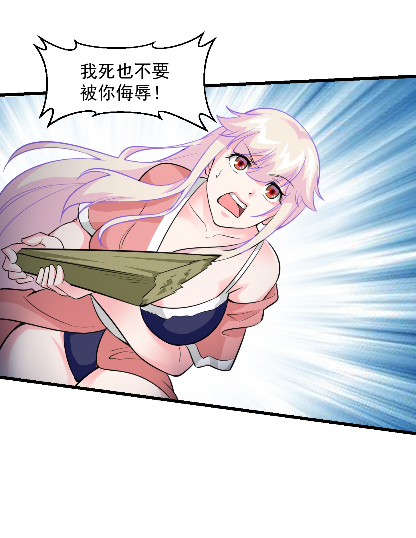 我不过是个大罗金仙66 第65话 老娘插死你这个幺儿！