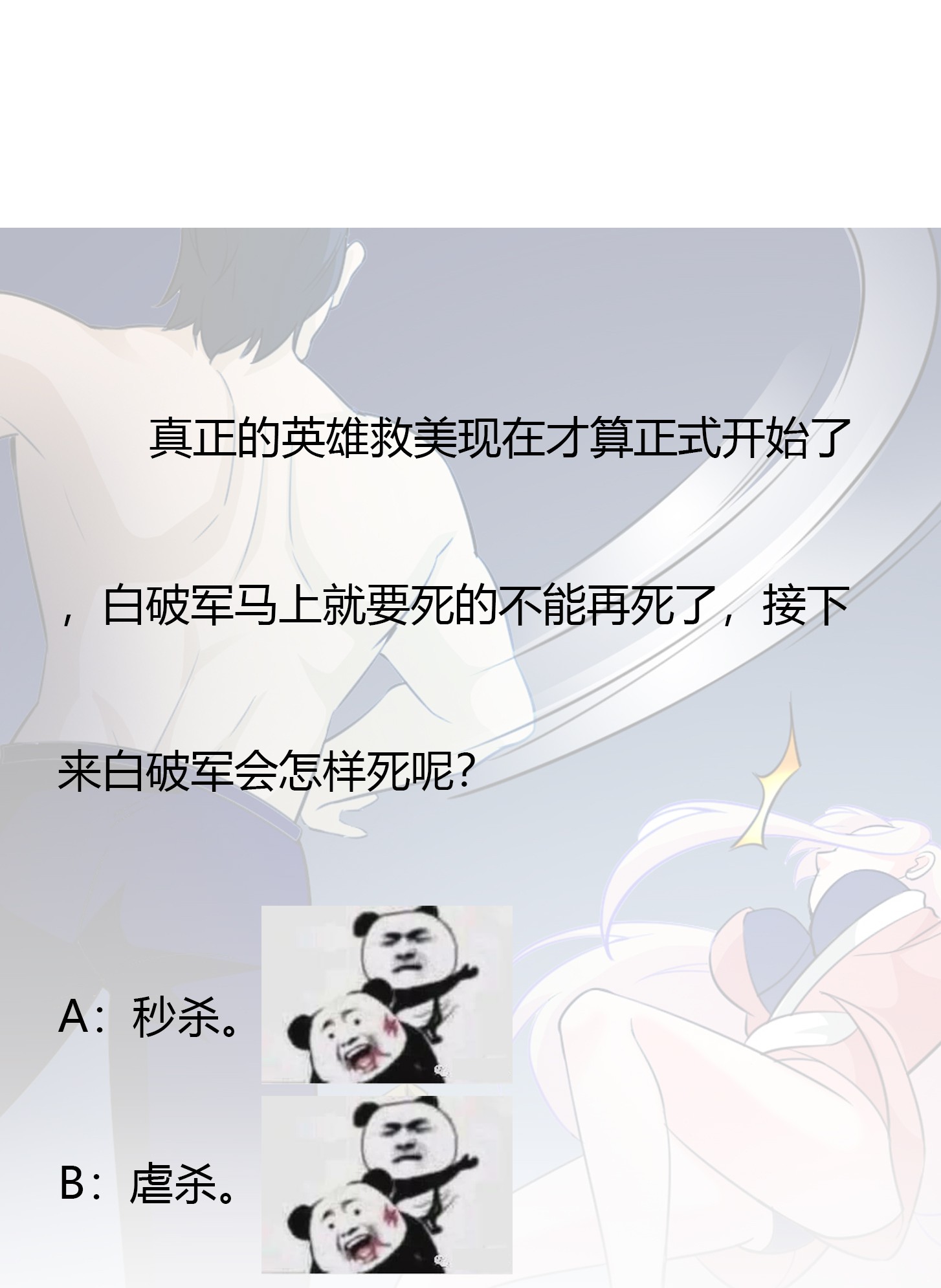 我不过是个大罗金仙66 第65话 老娘插死你这个幺儿！
