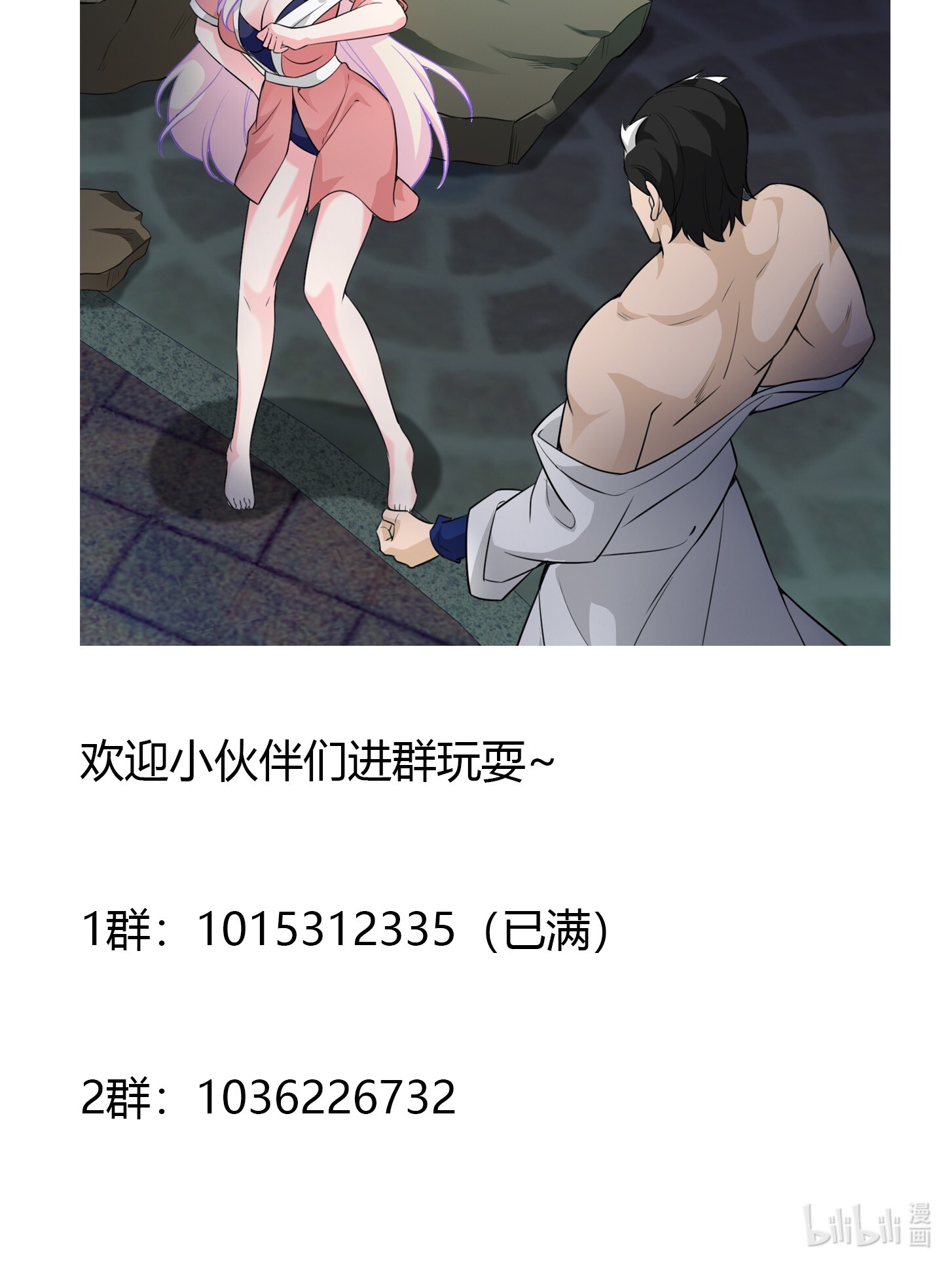 我不过是个大罗金仙66 第65话 老娘插死你这个幺儿！