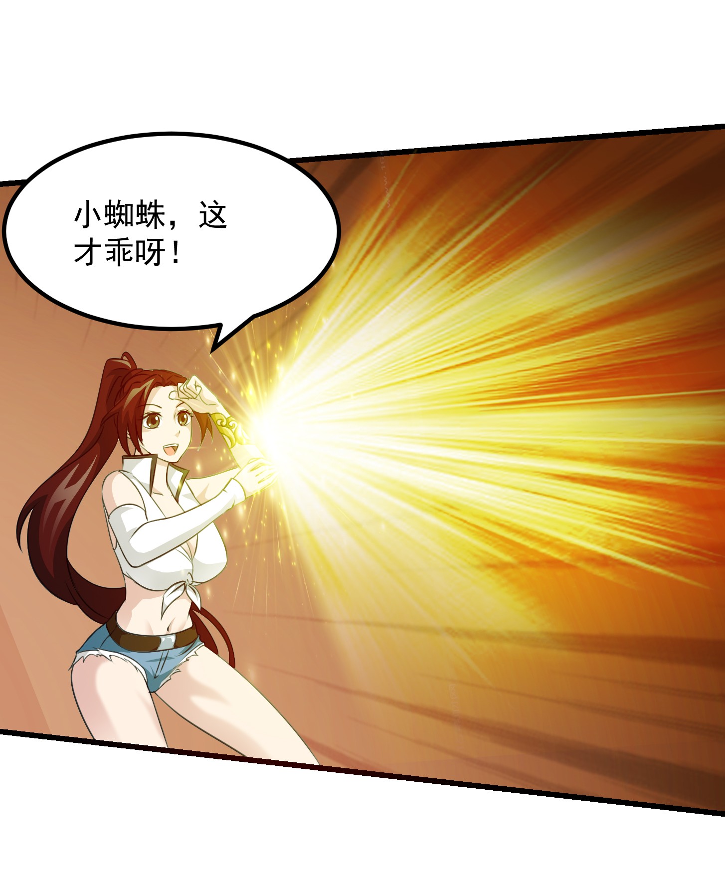 我不过是个大罗金仙66 第65话 老娘插死你这个幺儿！