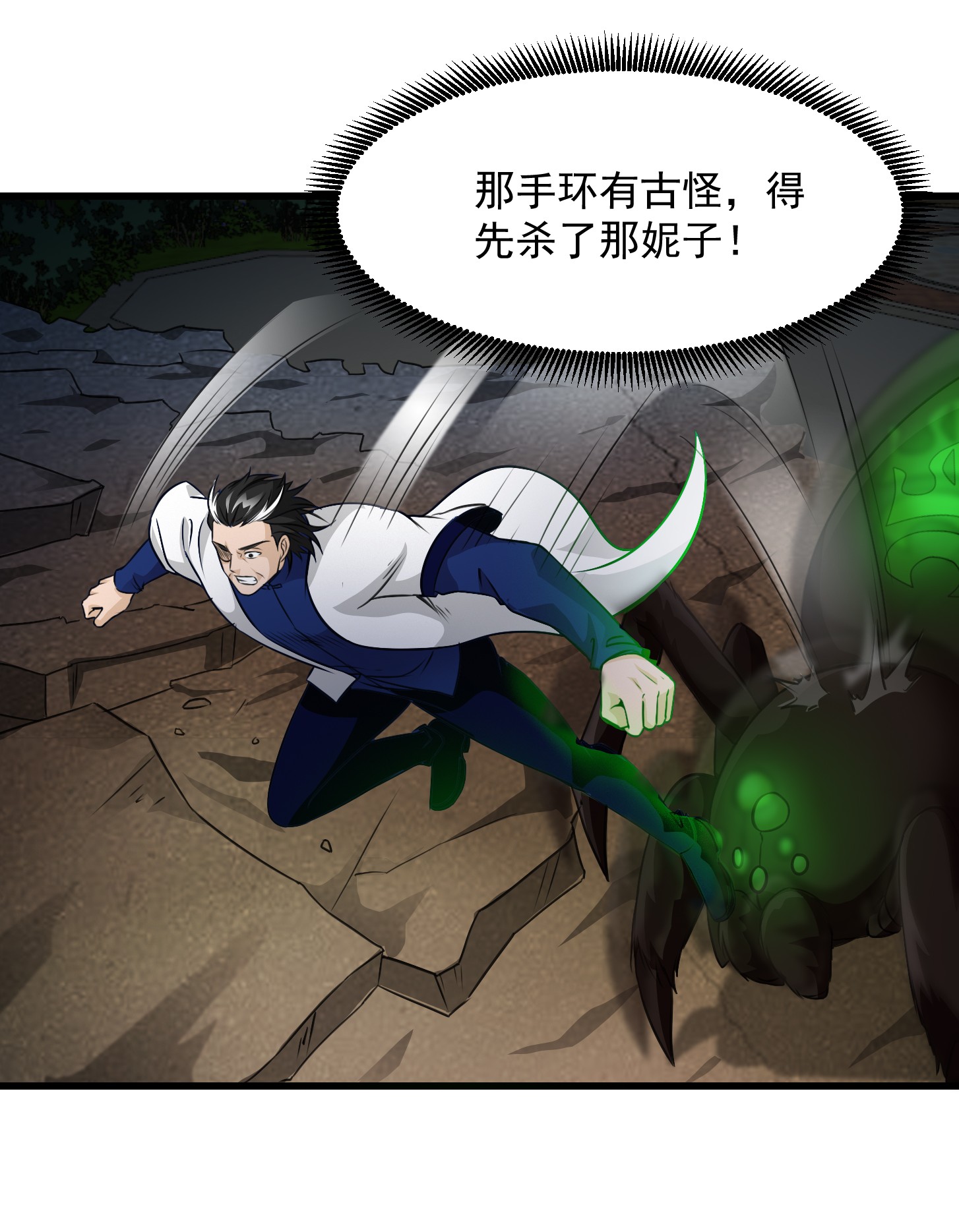 我不过是个大罗金仙66 第65话 老娘插死你这个幺儿！