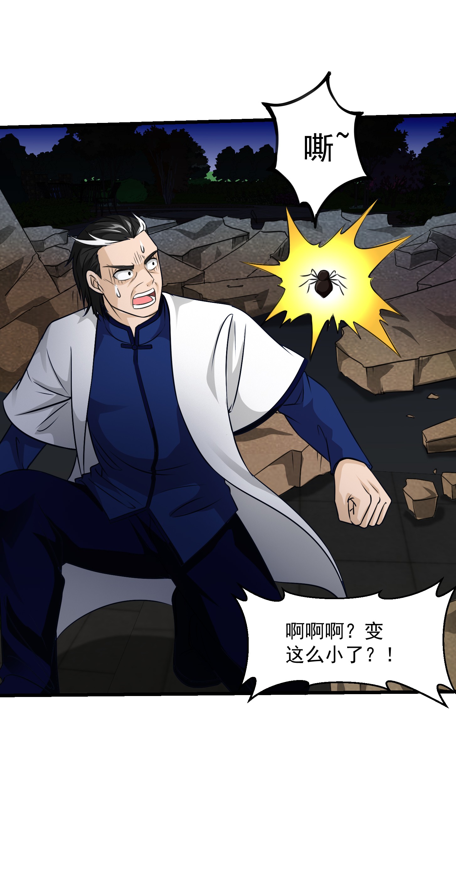 我不过是个大罗金仙66 第65话 老娘插死你这个幺儿！
