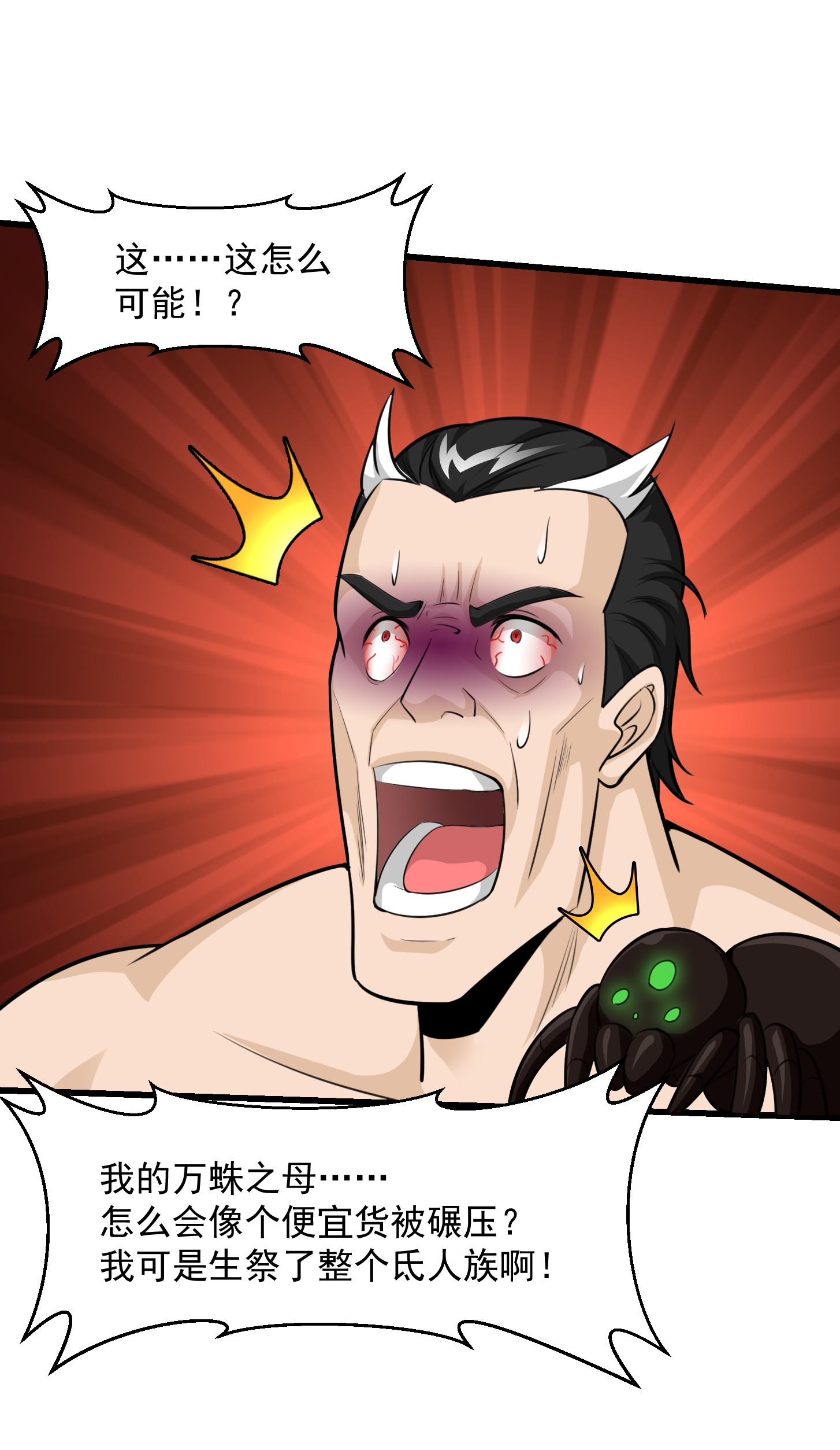 我不过是个大罗金仙67 第66话 真·一拳超人！