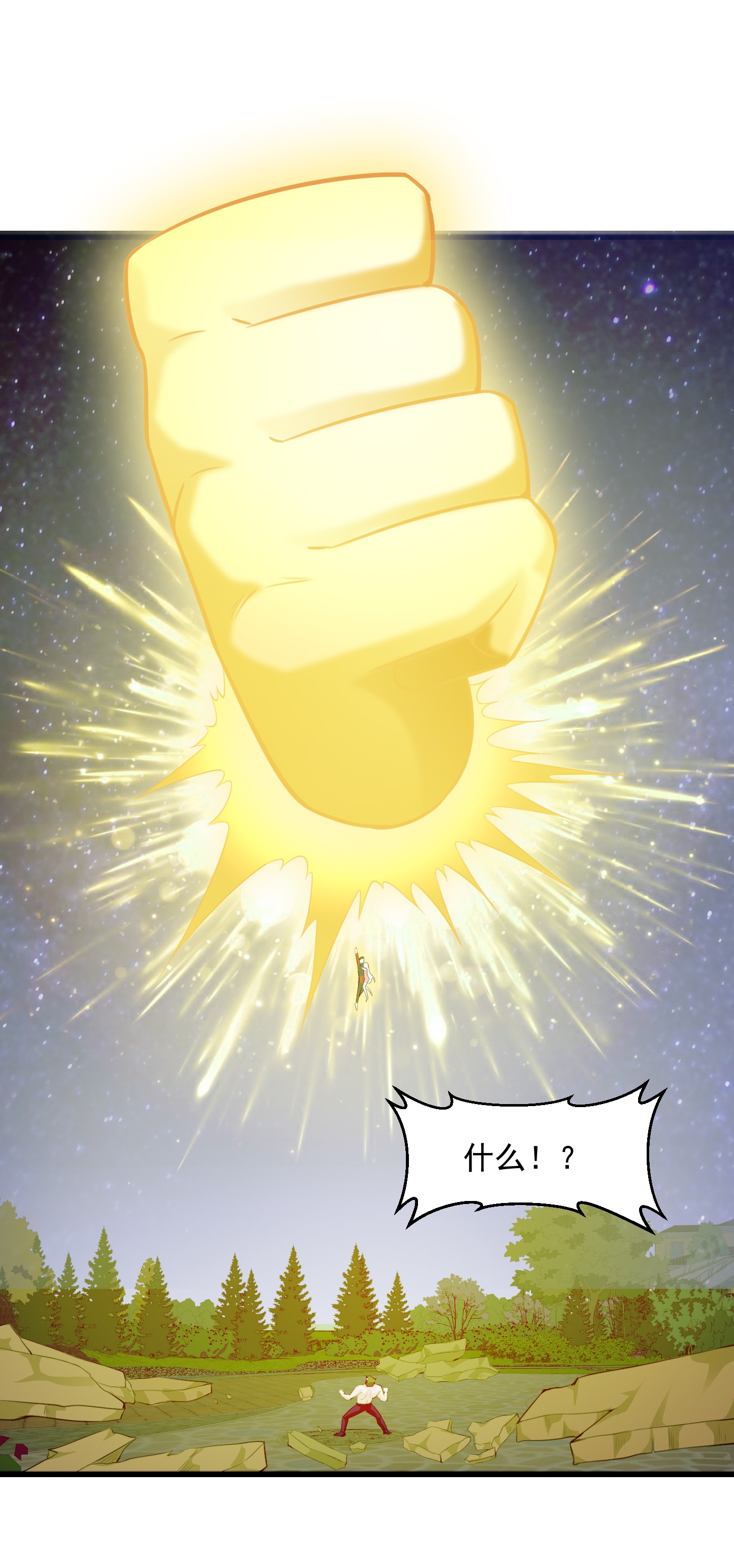 我不过是个大罗金仙67 第66话 真·一拳超人！